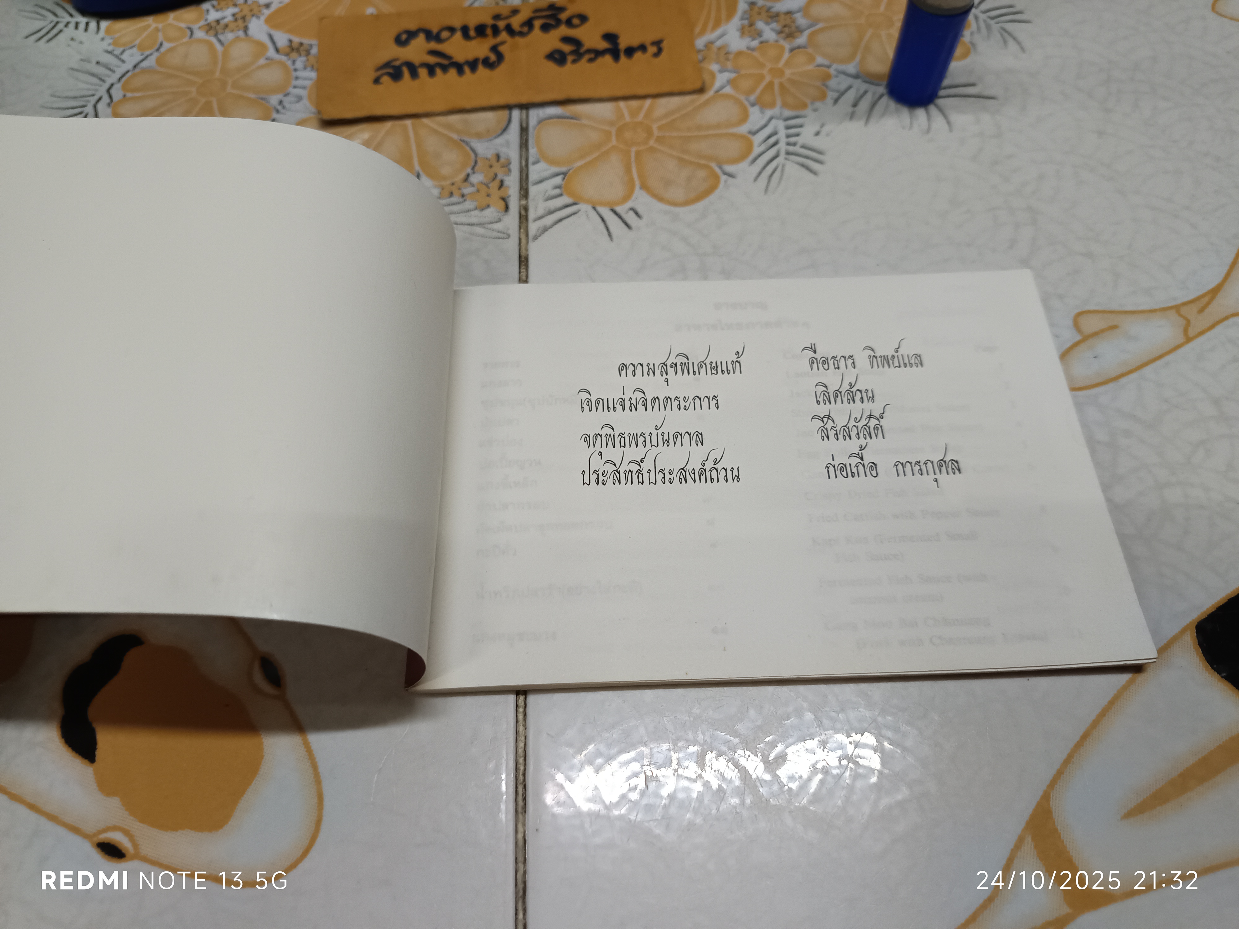 ตำรับอาหารไทยภาคต่างๆ ( 2 ภาษา ไทย-อังกฤษ) พิมพ์ประมาณปีพ.ศ 2529 #ตำรับอาหารเล่มเล็ก_แนวขวาง **สินค้าหมด**