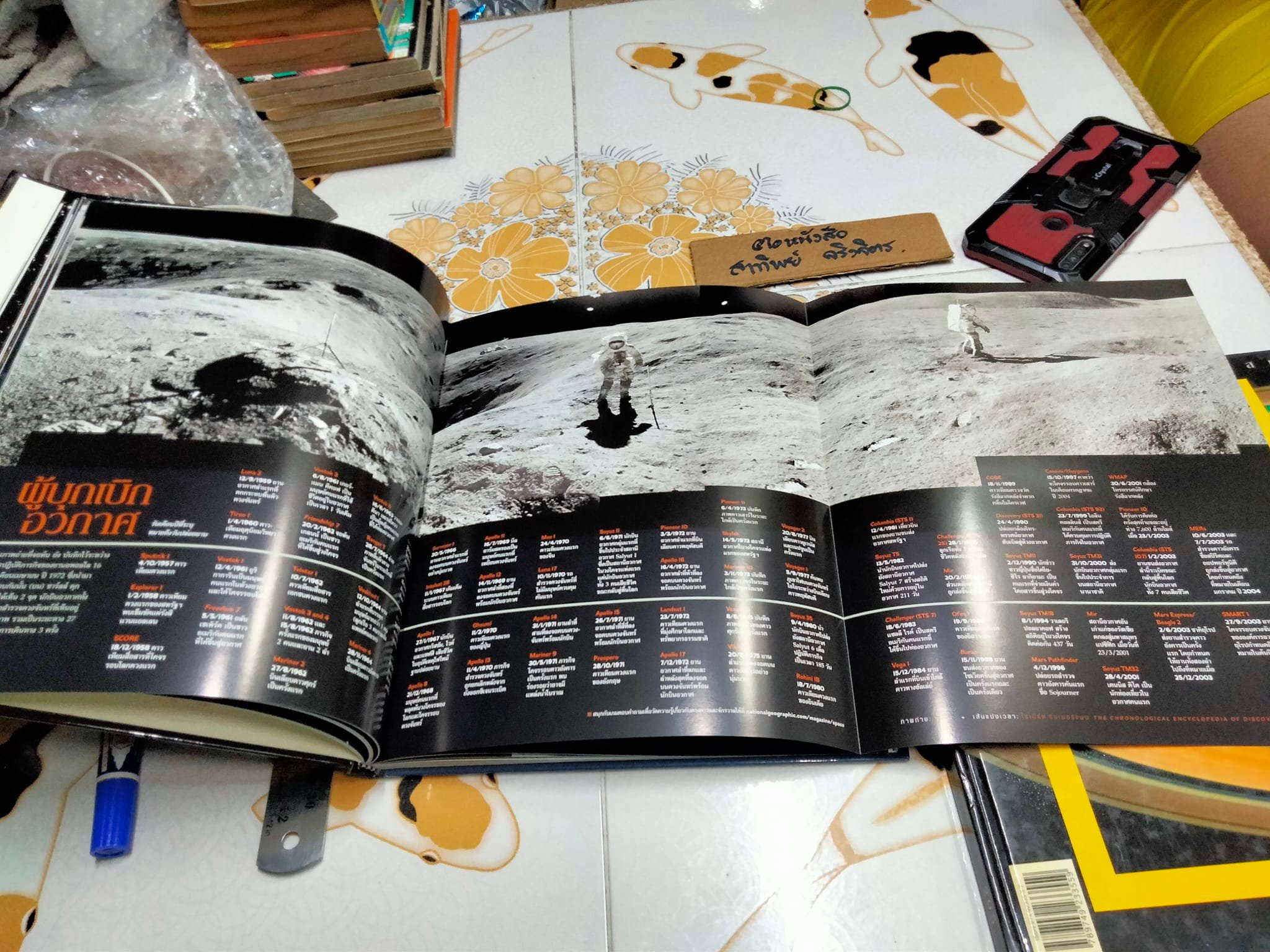 ผจญภัยไปในอวกาศ มองเอกภพผ่านเลนส์ NATIONAL GEOGRAPHIC ฉบับพิเศษ