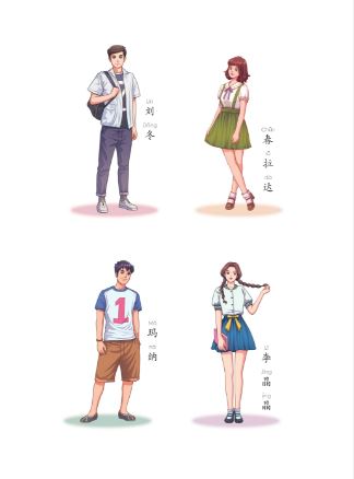 天天汉语——泰国中学汉语课本6+MPR Everyday Chinese—Chinese Course Book for Middle Schools in Thailand 6+MPR