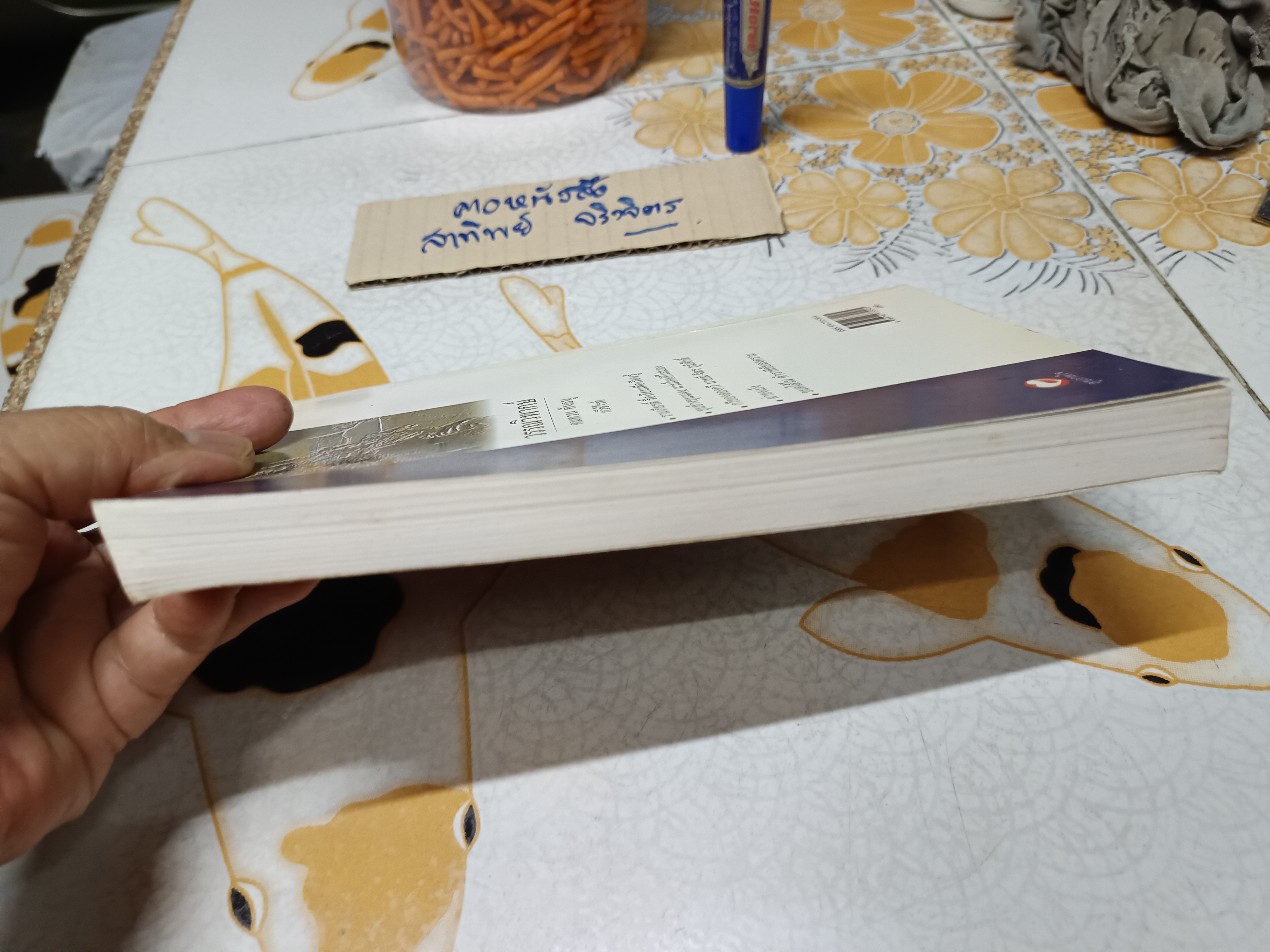 วรรณวิพากษ์ โดย คมทวน คันธนู พิมพ์ครั้งแรกพ.ศ 2543 สำนักพิมพ์สุขภาพใจ