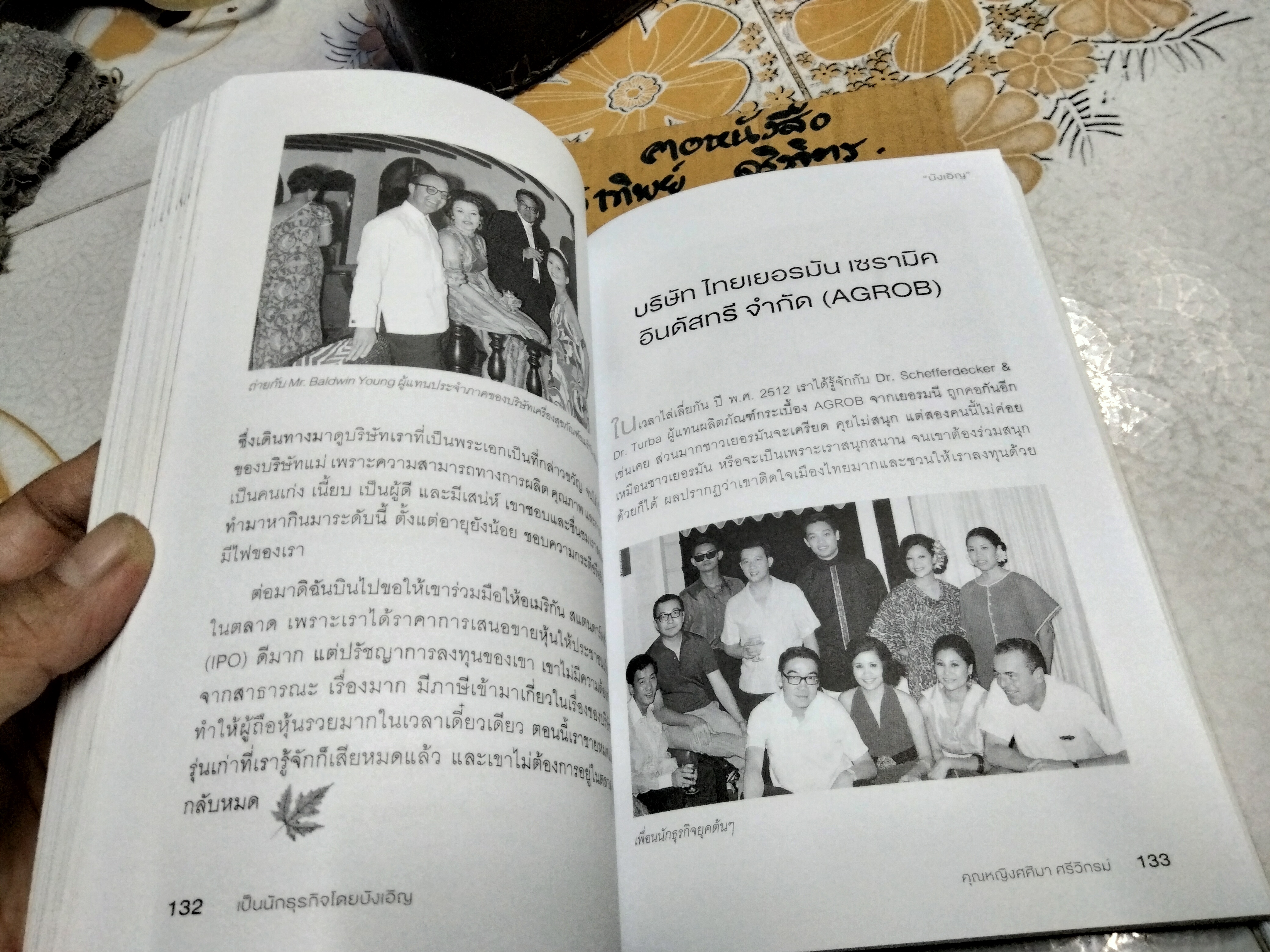 บังเอิญ A Life by Chance โดย คุณหญิง ศศิมา ศรีวิกรม์ - พิมพ์ครั้งที่ 3/2555 **สินค้าหมด**