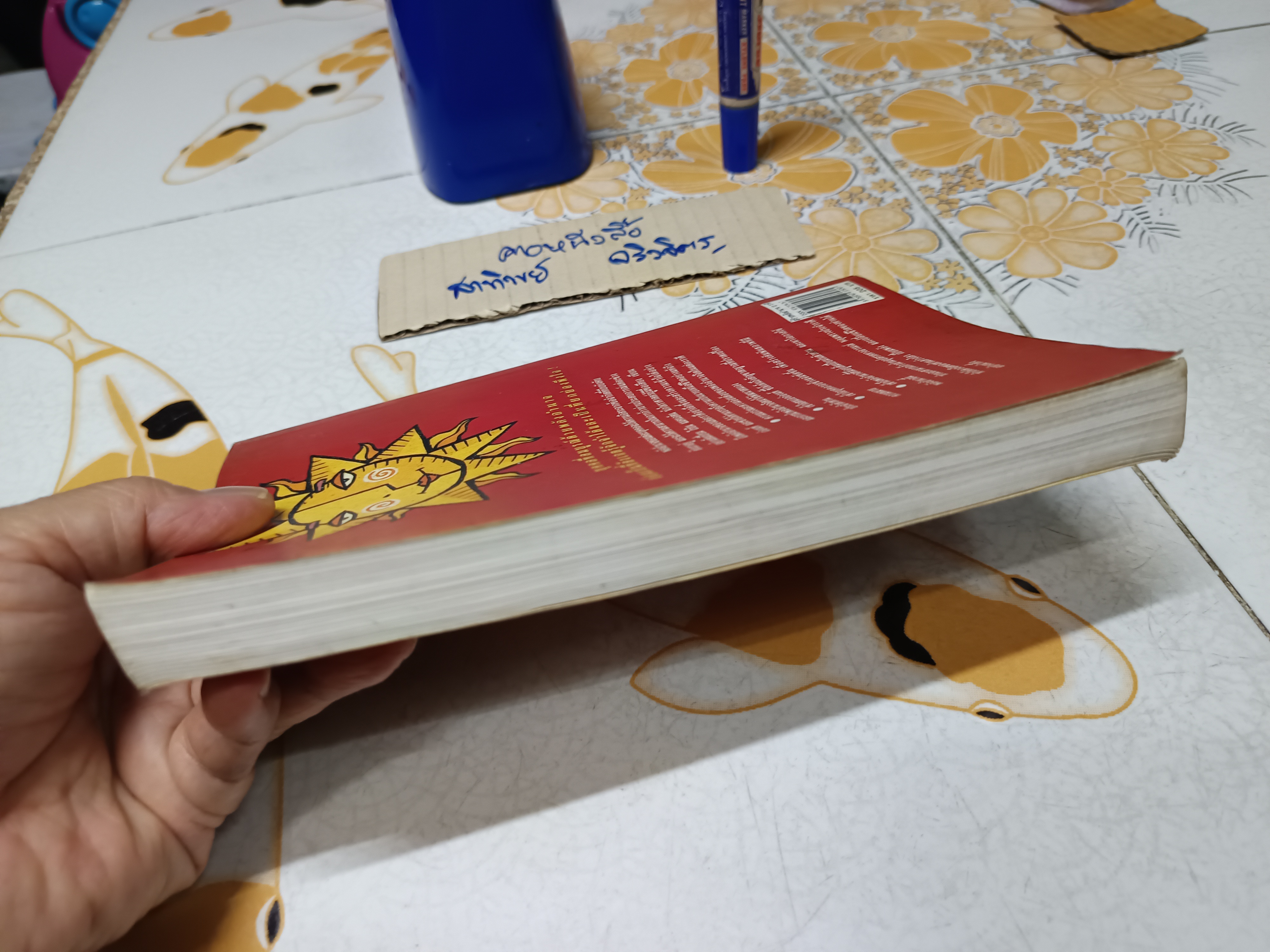 สร้างพลังอำนาจ 12 ราศี โรบิน แมคนอตัน เขียน นรากร เเปล และเรียบเรียง พิมพ์ครั้งที่ 6/2544 **สินค้าหมด**