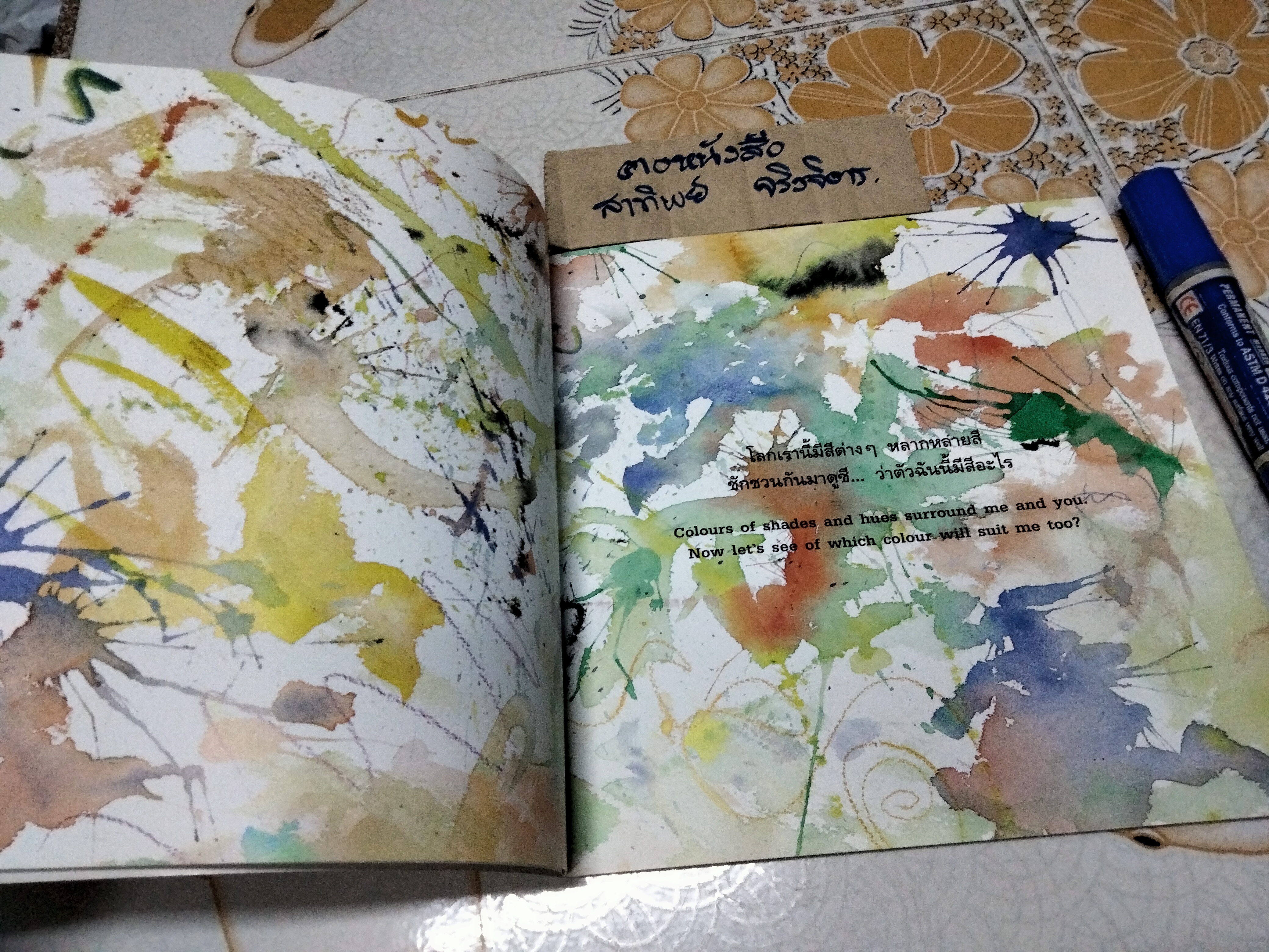 ดูซิ ดูซิ ฉันสีอะไร (นิทาน 2 ภาษา ไทย- อังกฤษ) Look What Colour Am I ? - ตุลย์ สุวรรณกิจ (Tul Suwannakit)