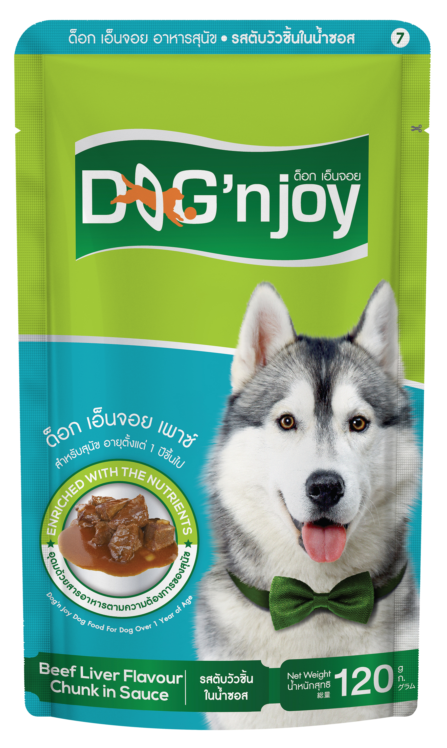 Dognjoy เปียกซอง รสตับวัวชิ้นในน้ำซอส