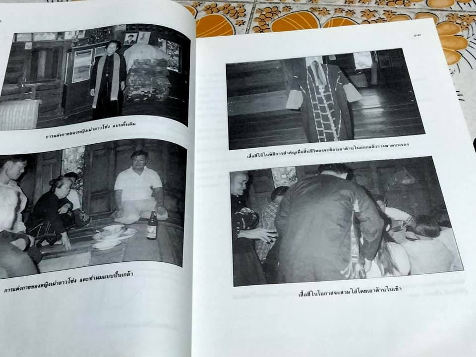 หนังสือชีวิตไทย ชุด ฮีตฮอยเฮา - หนังสือชุดชีวิตไทย ฉบับภาคเหนือ