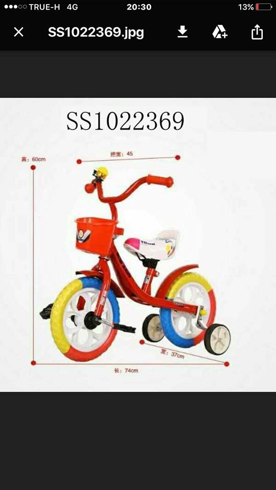 จักรยานเด็ก ไร้โซ่