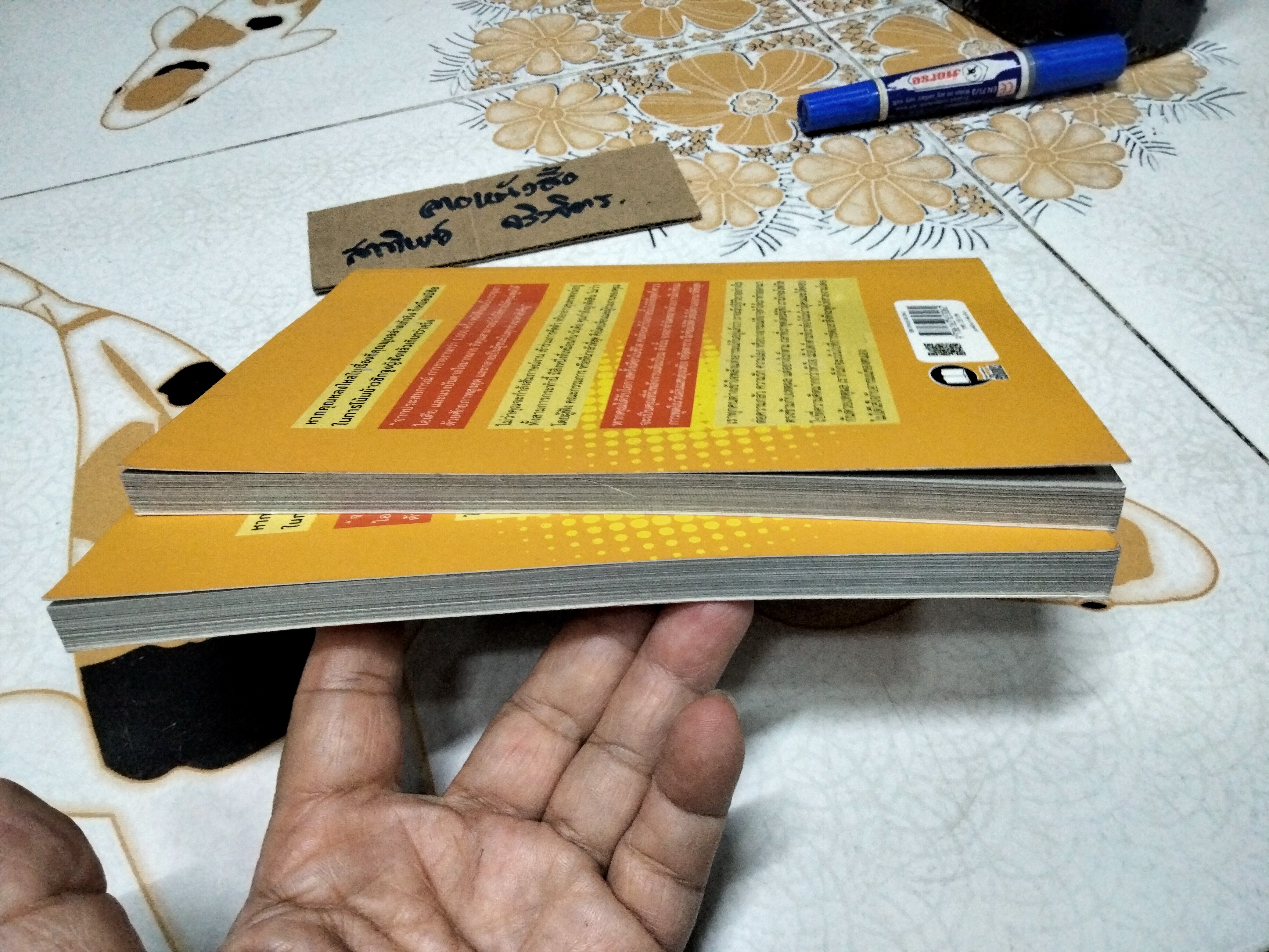 พูดอย่างไร ให้เปรี้ยงปัง อลังการ It's Not What You Say, It's the Way You Say It โดย Michael Parker - ณัฐ เลิศสุธรรม แปล