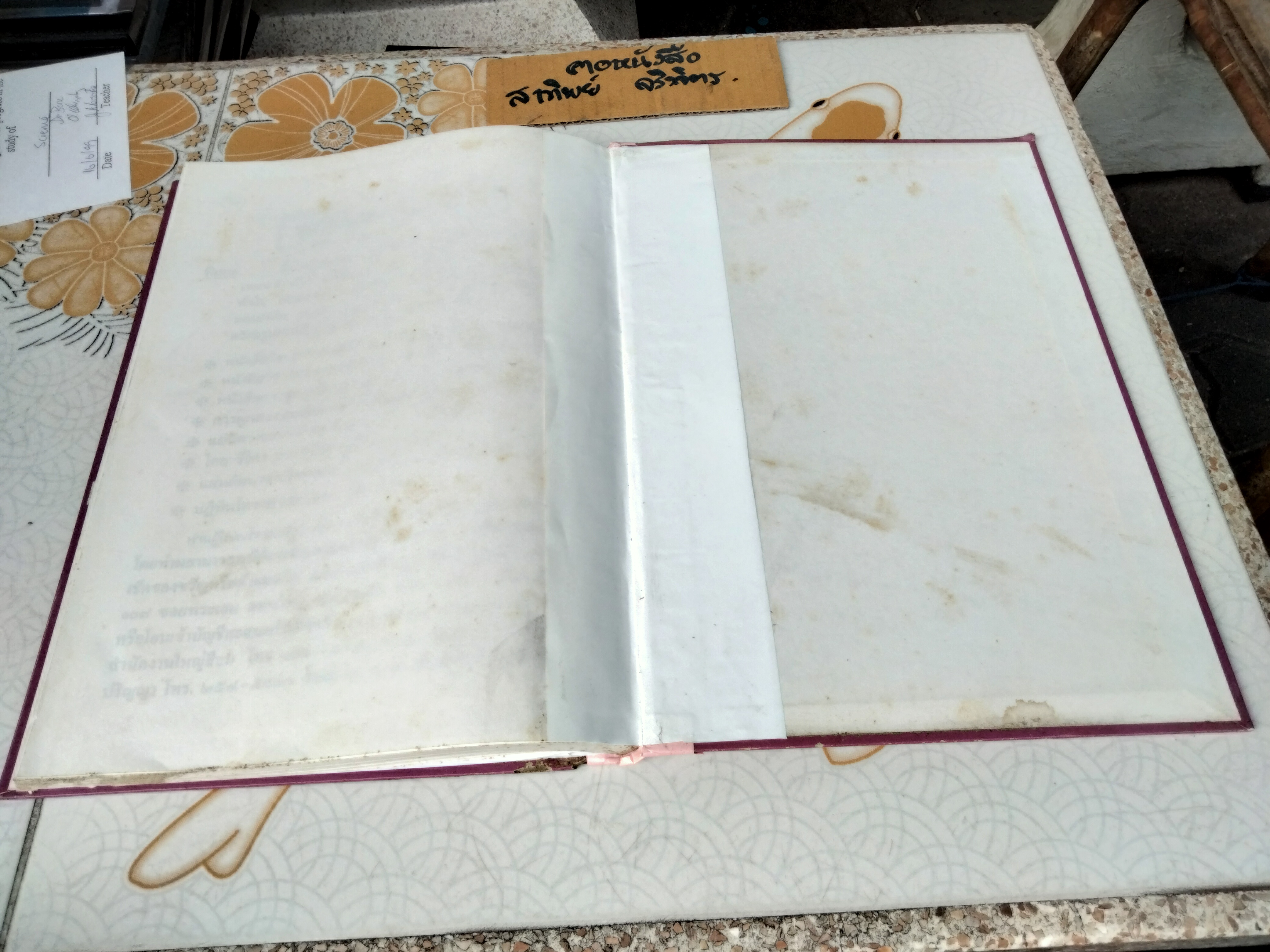 ยุทธจักรฝ่ามือ ฉบับเรียนด้วยตนเอง โดยสมาคมสหพันธ์โหร วัดเอี่ยมวรนุช (ตำหนิ มีรอยปลวกกิน) **สินค้าหมด**