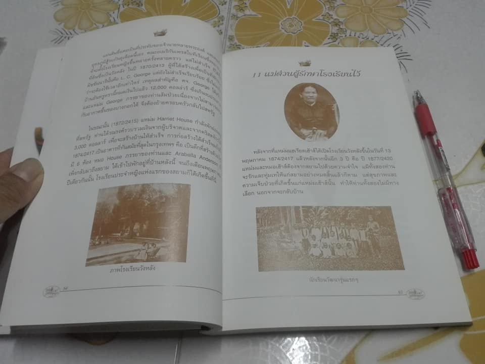 ความภาคภูมิใจ "กุลสตรีวังหลัง - วัฒนาวิทยาลัย" **สินค้าหมด**