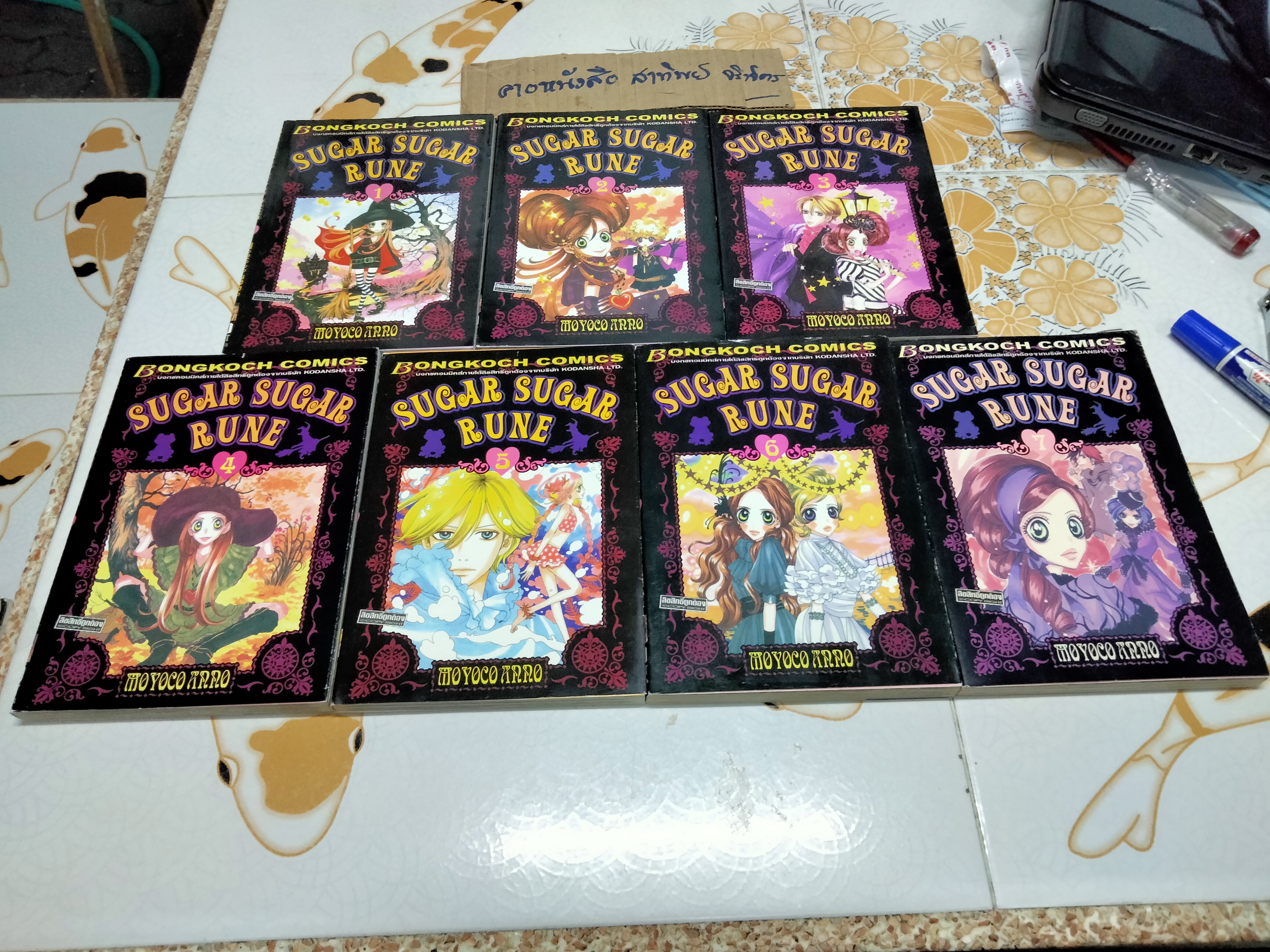 SUGAR SUGAR RUNE (มีแค่ 1-7 ขาดเล่ม 8) ชุดนี้ 8 เล่มจบ **สินค้าหมด*