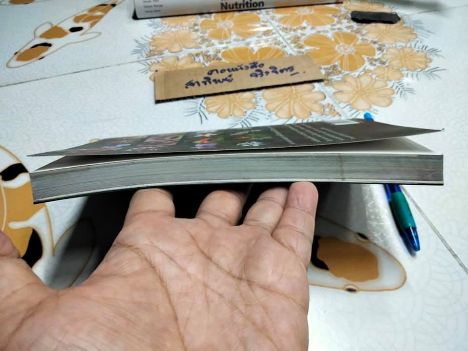 มหัศจรรย์ดอกไม้ป่า เล่ม 1 - ชาธร สิทธิเคหภาค