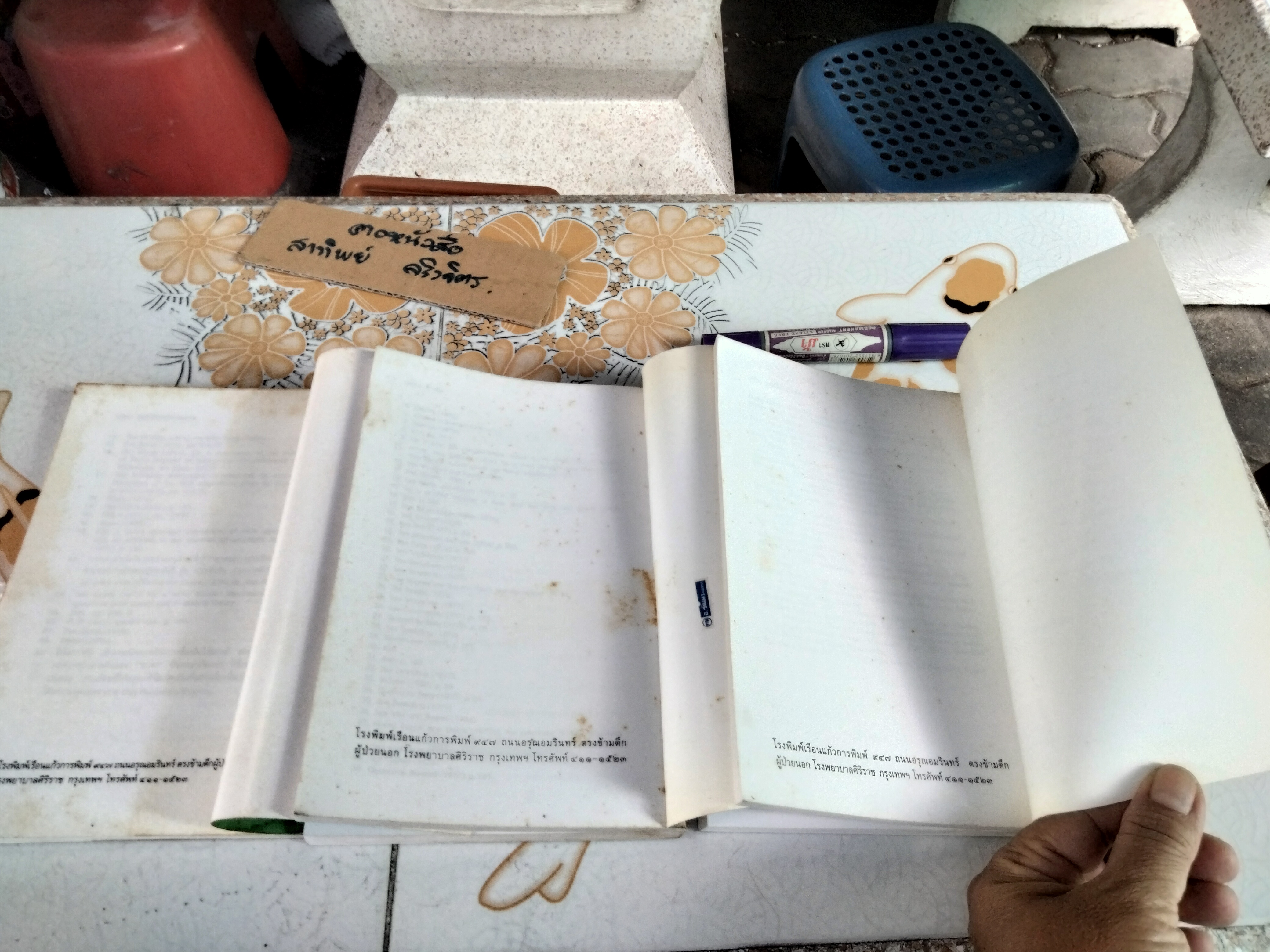 จุดเปลี่ยนแห่งศตวรรษ (เล่ม 1-3) THE TURNING POINT ฟริตจ๊อฟ คาปร้า (Fritjof Capra)