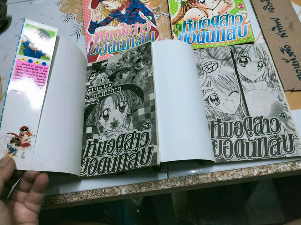 หมอดูสาวยอดนักสืบ (4 เล่มจบ) NATSUMI ANDO