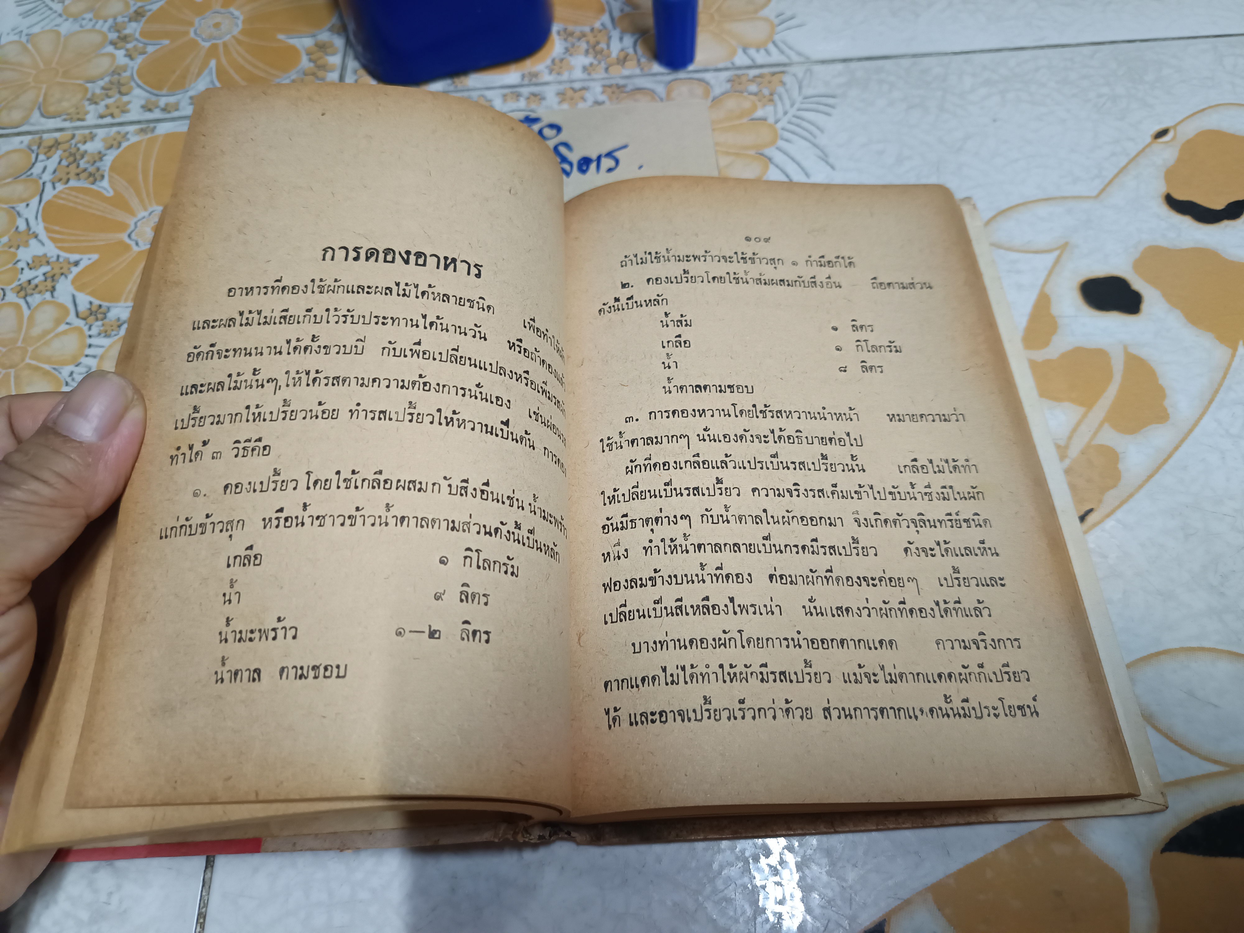 สารพัดปัญหา ฉบับคู่มือประชาชน / สุขสันติ์ สมพงษ์ จัดทำและรวบรวม ไม่ระบุปีที่พิมพ์