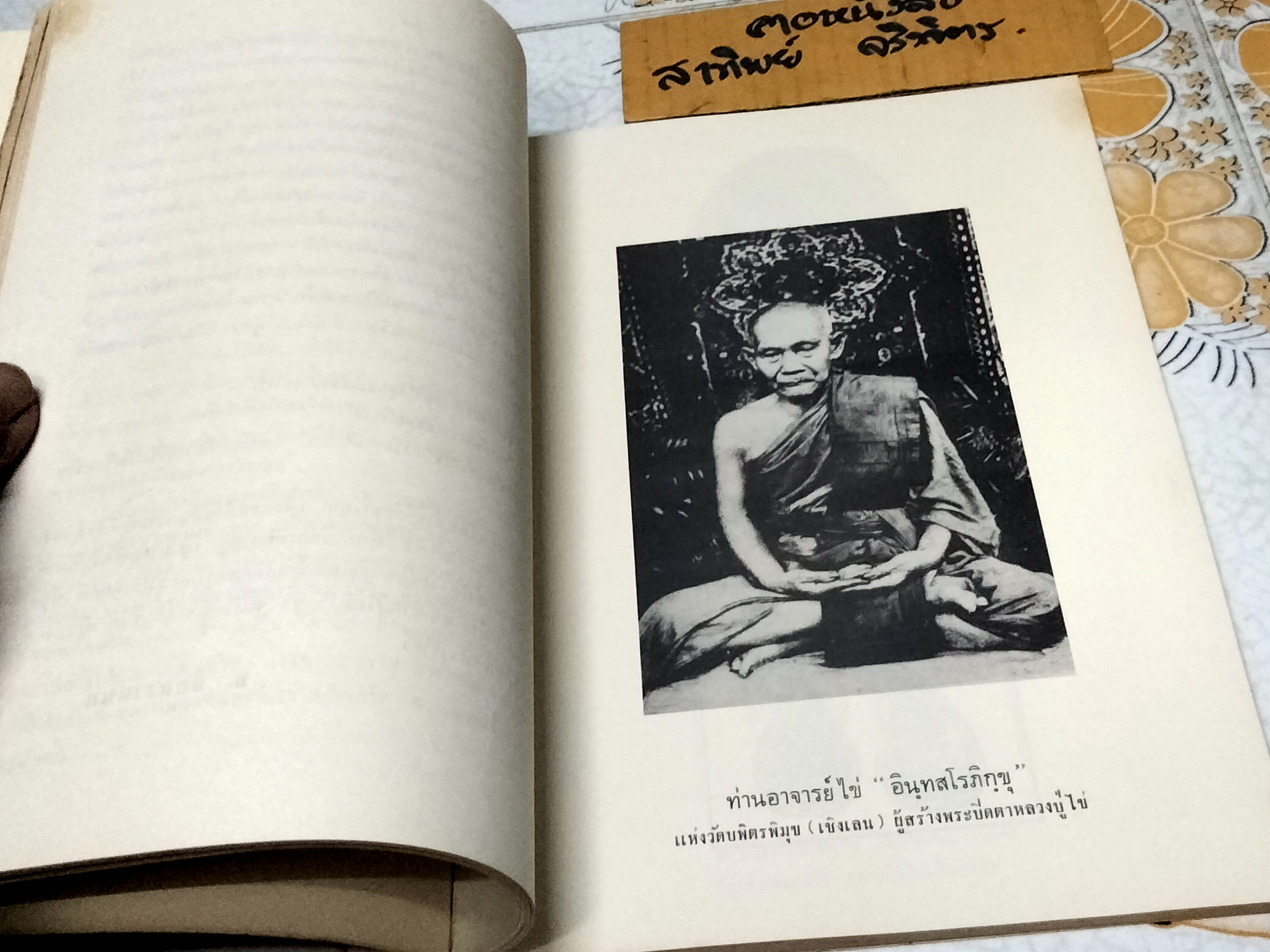 เรื่องพระกริ่งปวเรศ , พระปิดตาที่สำคัญ และเครื่องรางของขลัง หนังสือที่ระลึกในการพระราชทานเพลิงศพ อำมาตย์เอก พระยาชลปทานธนารักษ์