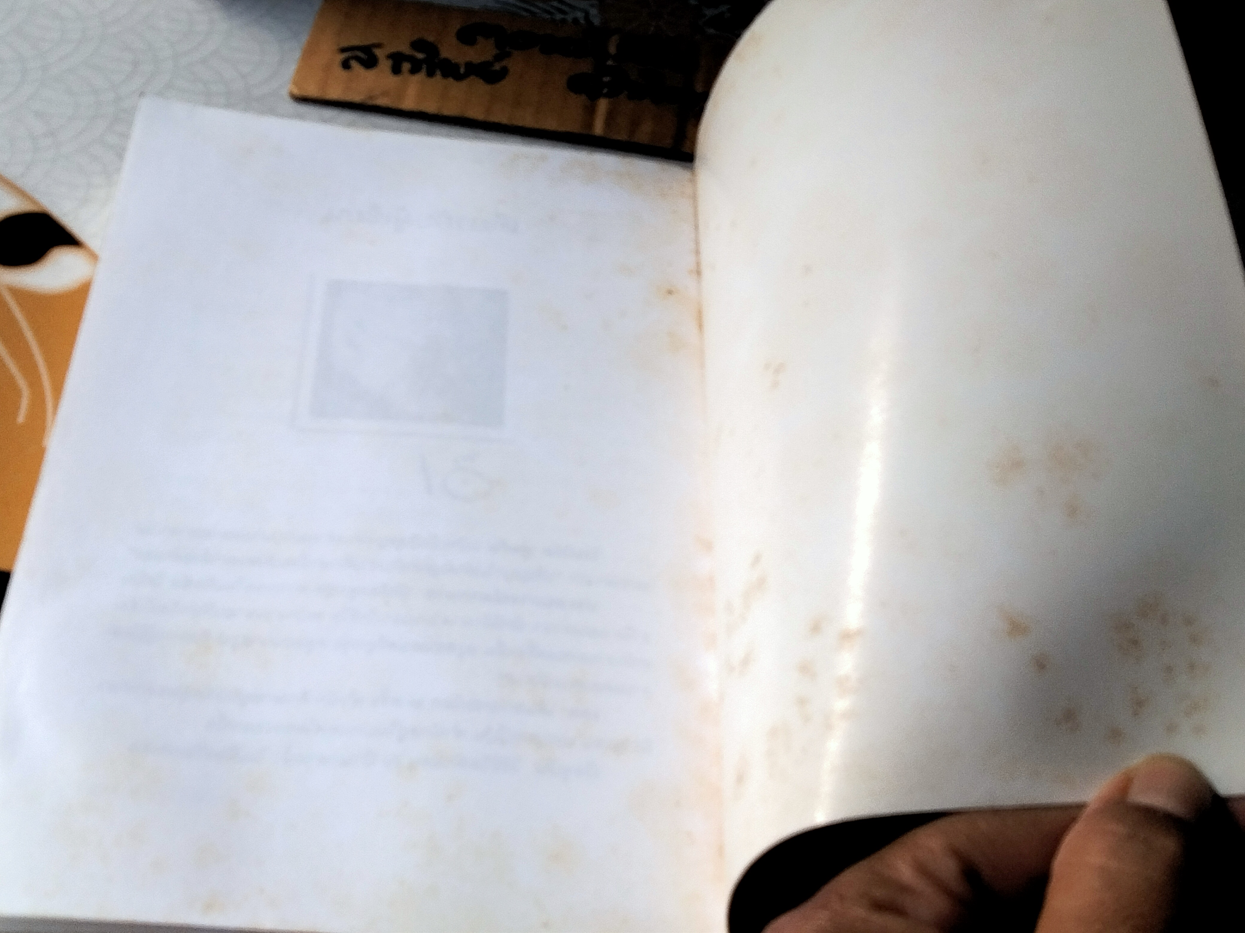 จากต้นสู่ปลาย ขนบแห่งชีวิต From Beginning to End - The Rituals of Our Lives โดย โรเบิร์ต ฟูลกัม - สมพร วรรธนะสาร-วาร์นาโด แปล