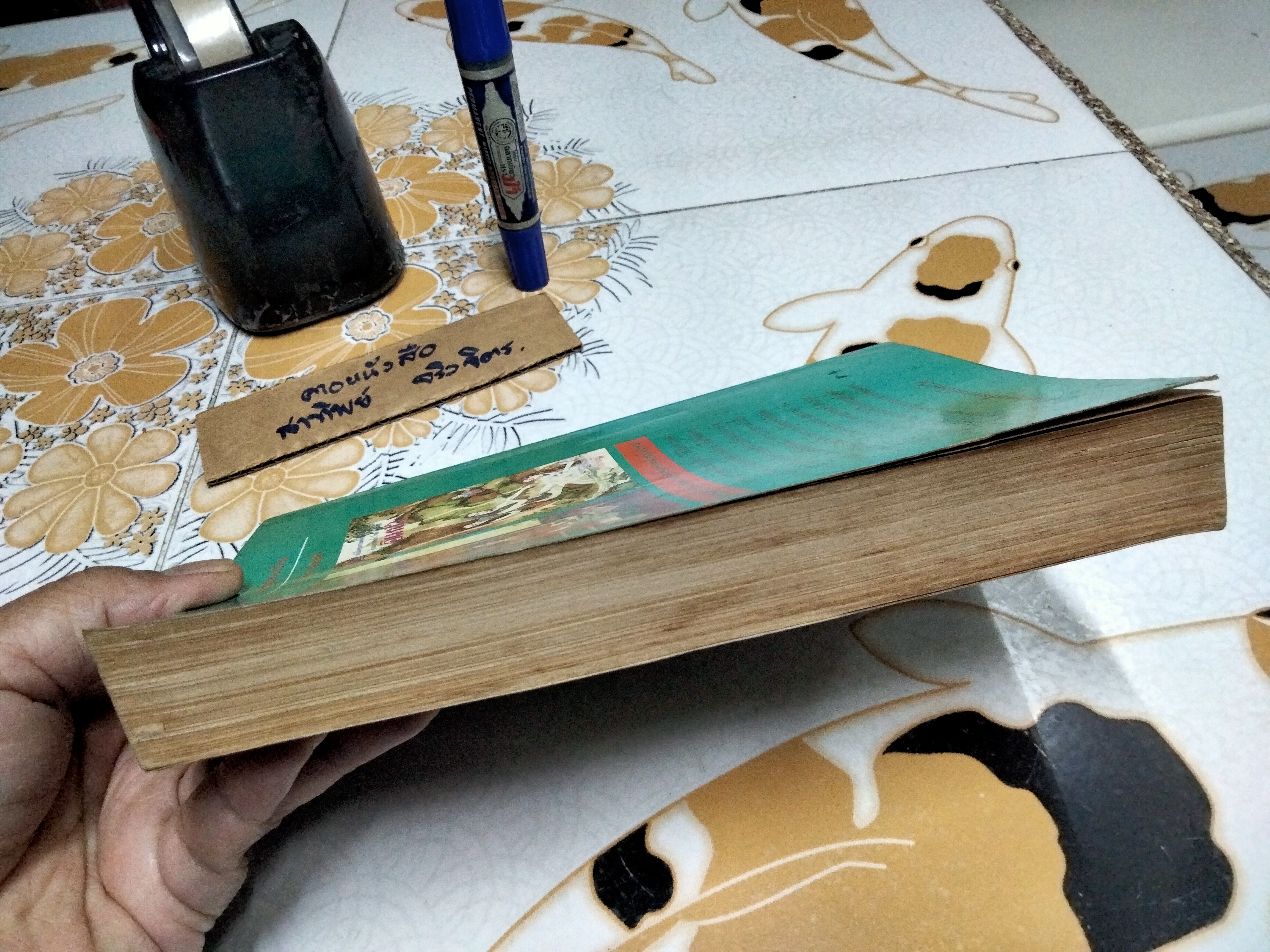 อิเหนา สำนวนร้อยแก้ว - เปรมเสรี พิมพ์ พ.ศ.2534 **สินค้าหมด**