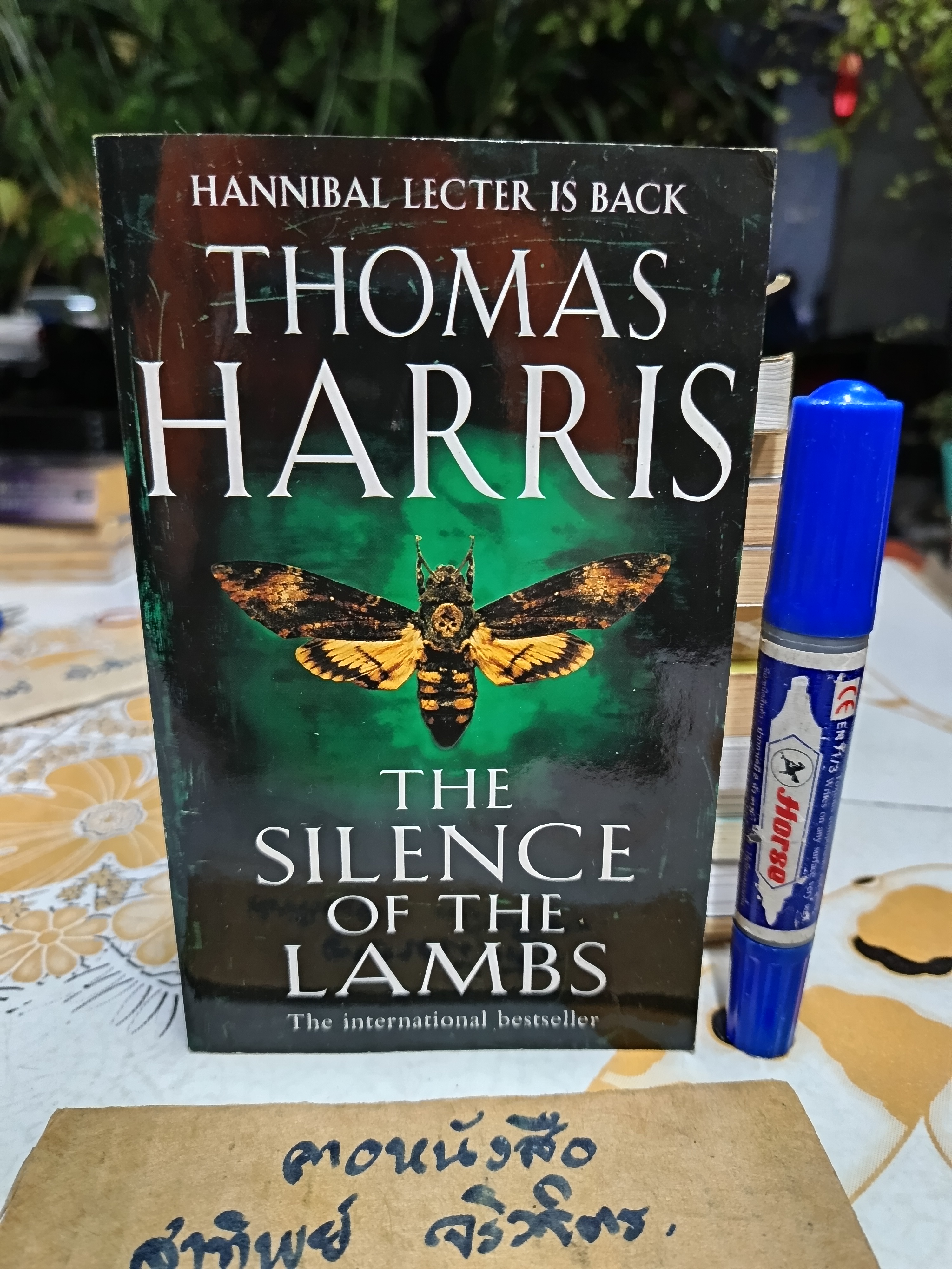 The Silence of the Lambs by Thomas Harris