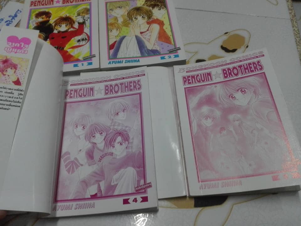 PENGUIN BROTHERS (5 เล่มจบ) ผลงาน AYUMI SHIINA