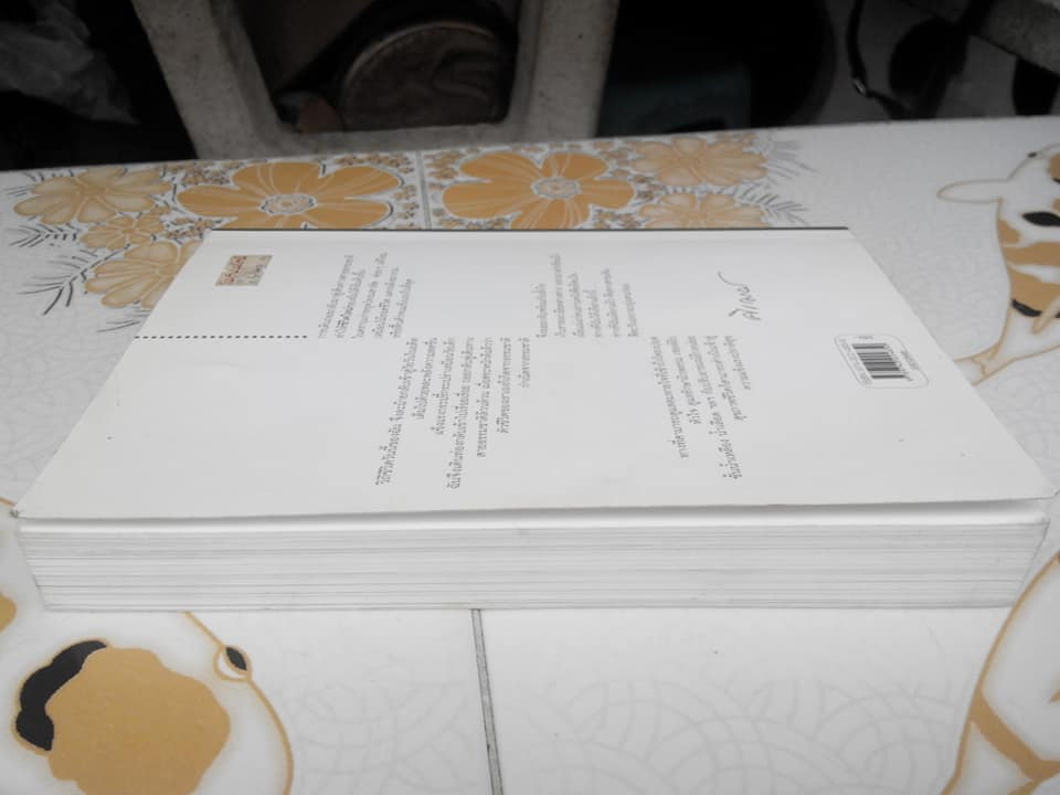 อากาศ อาโป อาหาร อารมณ์ ก่อให้เกิดอาการ ทางเลือกมีมากกว่าหนึ่ง (ภาค 2) โดย ศิเรมอร อุณหธูป **สินค้าหมด**