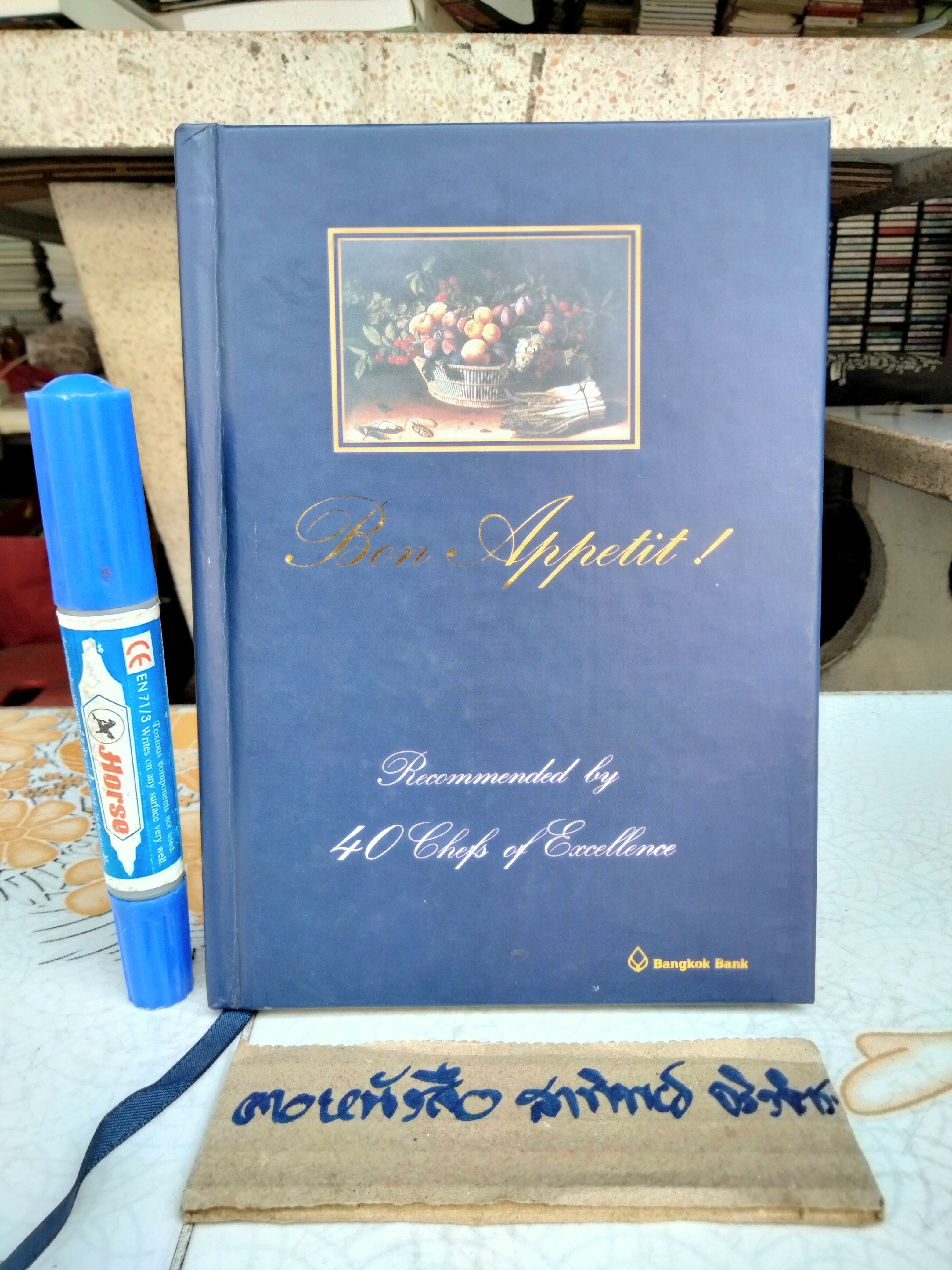 Bon Appetit ! Recommended by 40 Chefs of Excellence แนะนำเมนูจานเด็ดของเชฟนานาชาติจากร้านอาหารชั้นนำ **สินค้าหมด**