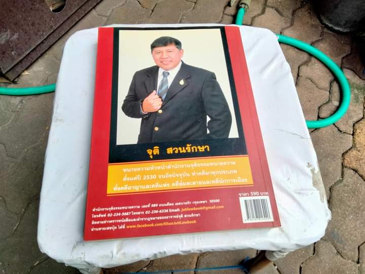 คู่มือพิชิตใบอนุญาตทนายความ(พร้อมแนวการสอบปากเปล่า) ฉบับพิมพ์ครั้งที่ 3 กุมภาพันธ์ 2556 **สินค้าหมด**