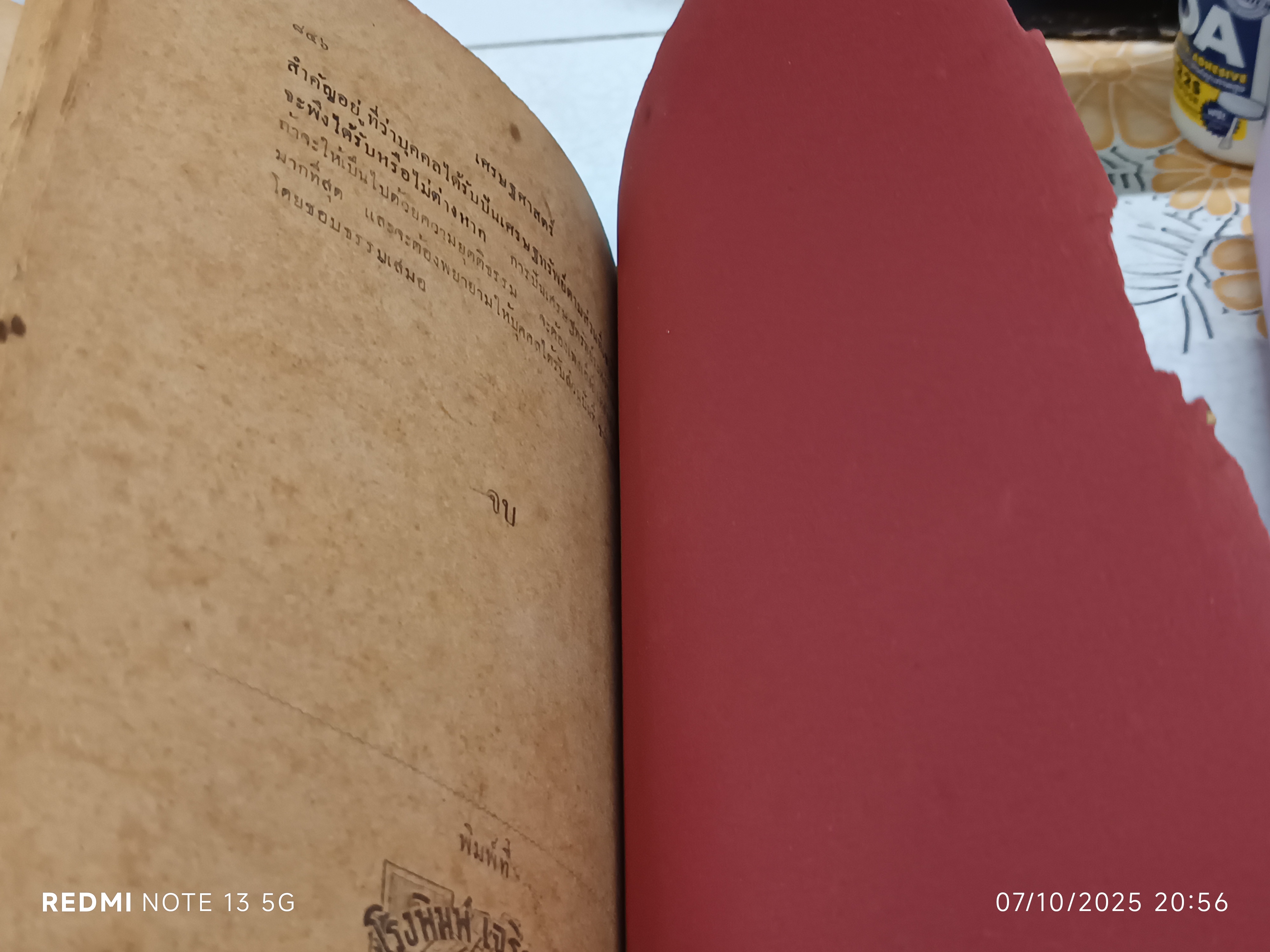 คำบรรยาย (เล่ม 1- 2) โรงเรียนข้าราชการฝ่ายปกครอง (พ.ศ 2483) **สินค้าหมด**