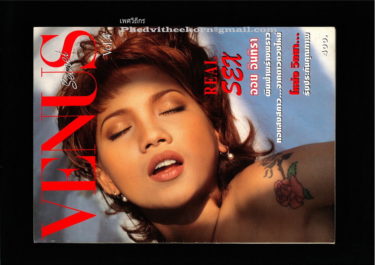 วีนัส.ซีเคร็ด Venus.Secret Vol.3 โดยโหน่ง.วิทยา - Vol.3 ออย.อินทิรา **หนังสือภาพด้านนี้ของไทยที่สวยเด่นระดับต้น**