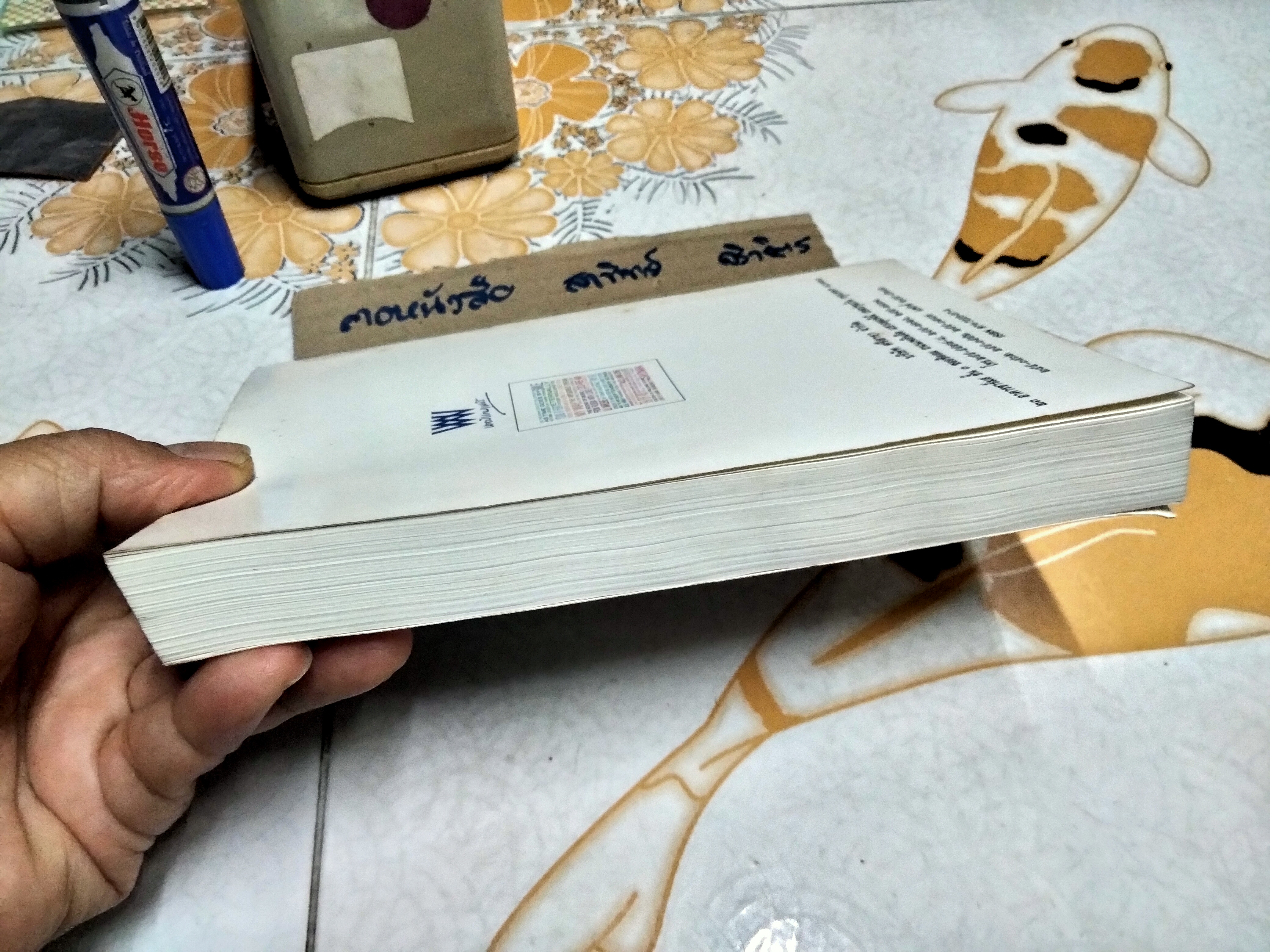 ฉายหนังฟังเพลง 2 โดย ศุภาศิริ สุพรรณเภสัช พิมพ์ครั้งแรก พ.ศ 2542