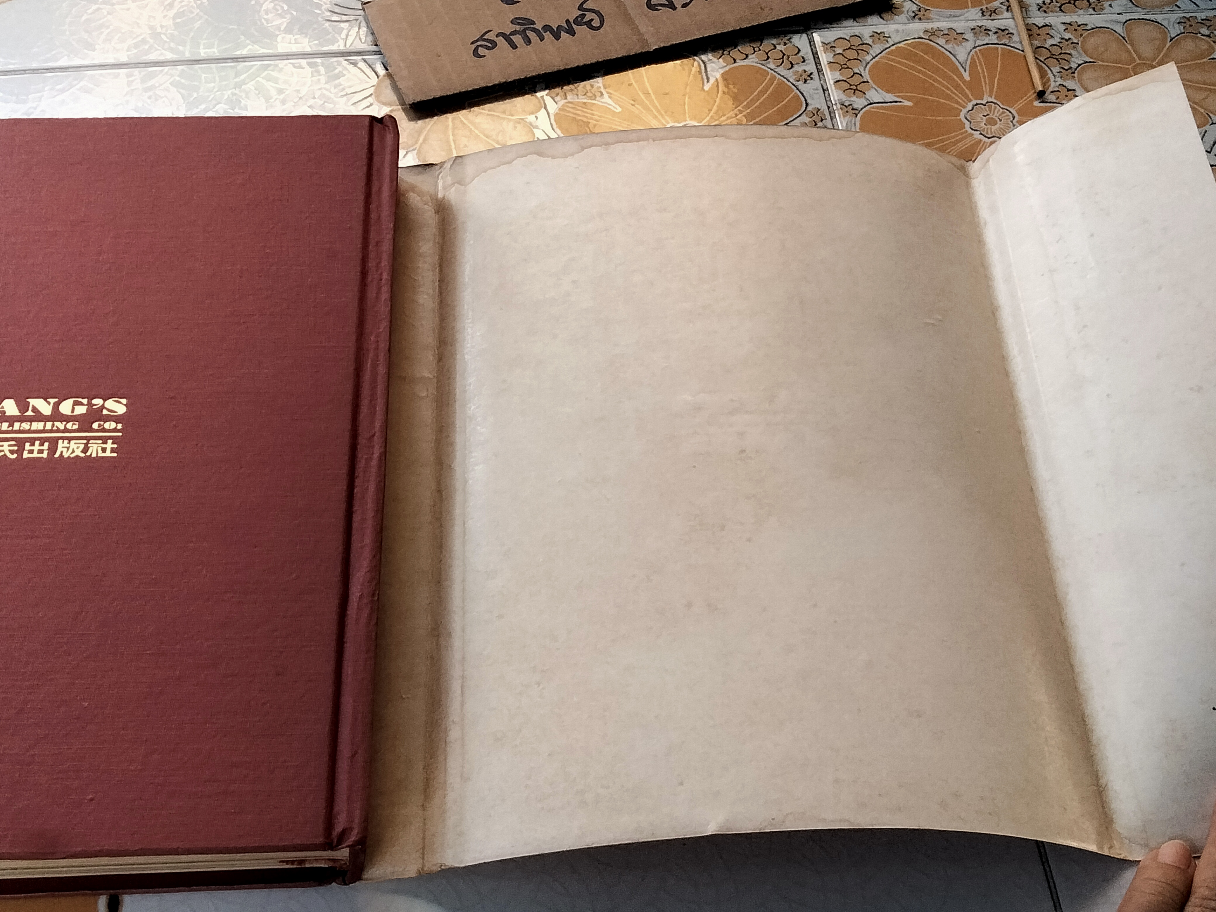 THE TECHNIQUE OF CHINESE COOKING , Revised Edition - DON R. WONG ฉบับ 2 ภาษา (จีน-อังกฤษ) **สินค้าหมด**