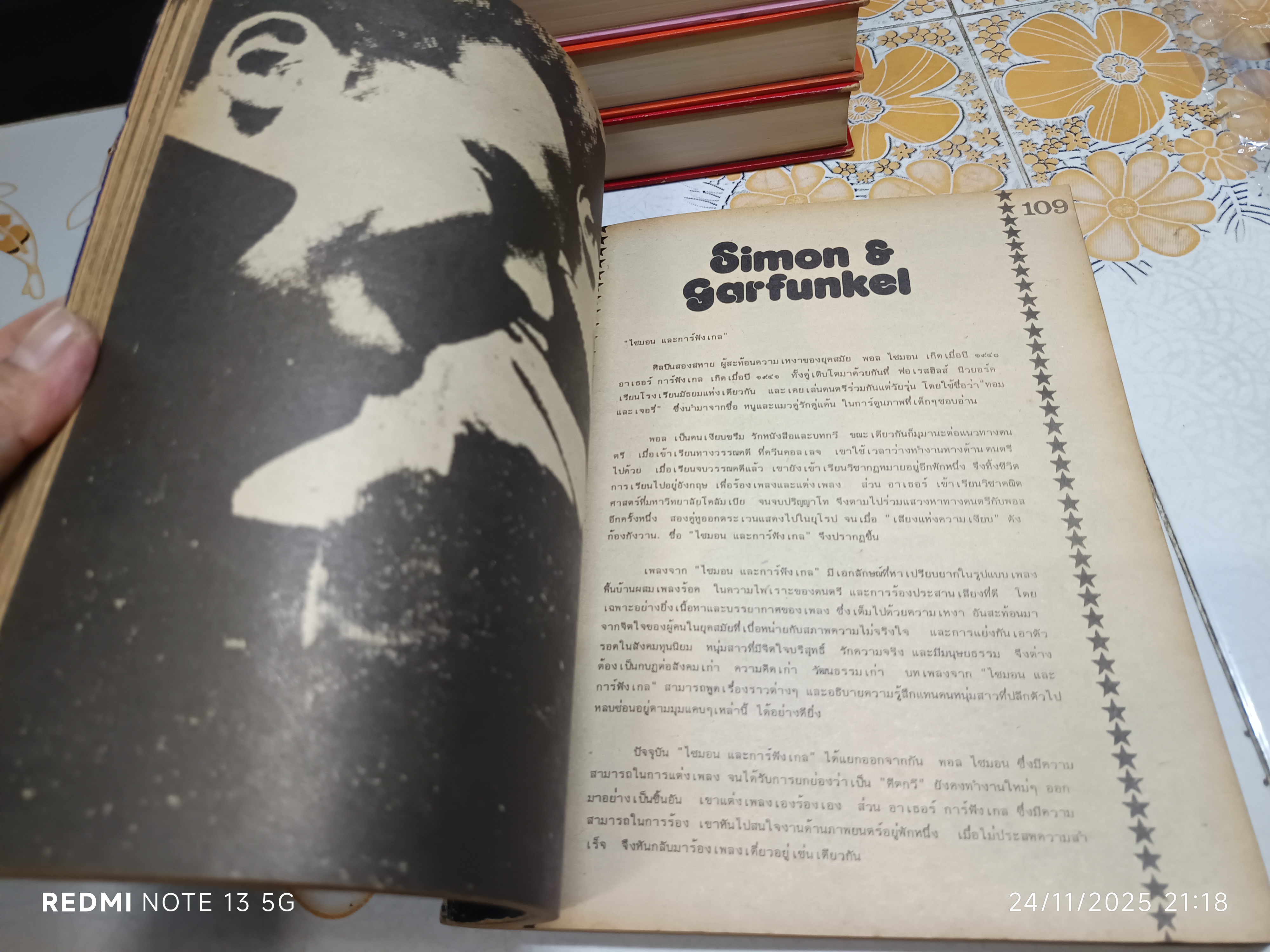 REBEL หนังสือเพลงสากลเก่า (เพื่อชีวิต) #รวมบทเพลงเพื่อชีวิต_สากล พิมพ์ปีพ.ศ 2519