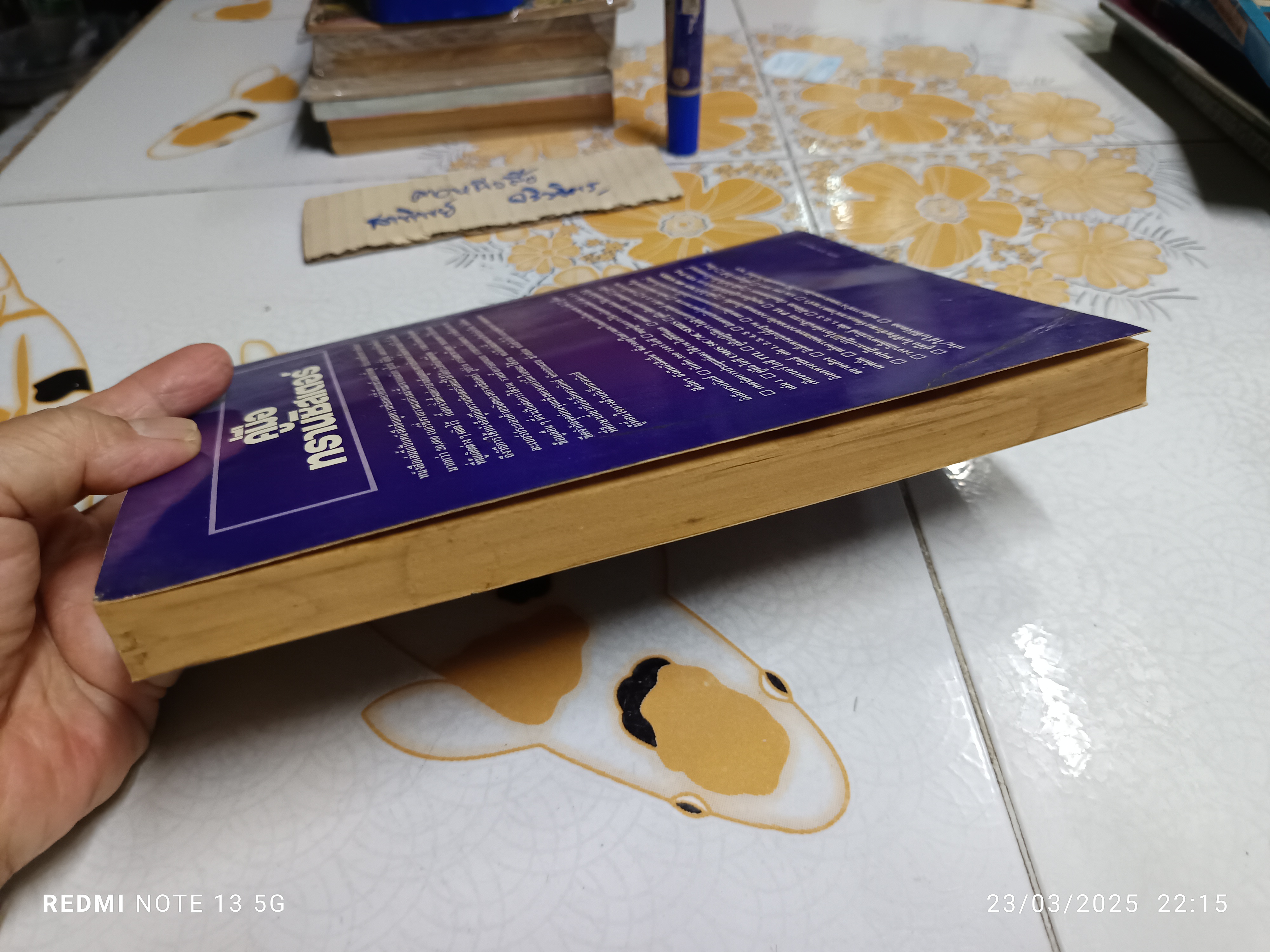 คู่มือ ทรานซิสเตอร์ Transistor data book สำนักพิมพ์ซีเอ็ด พิมพ์ครั้งที่ 8/2531