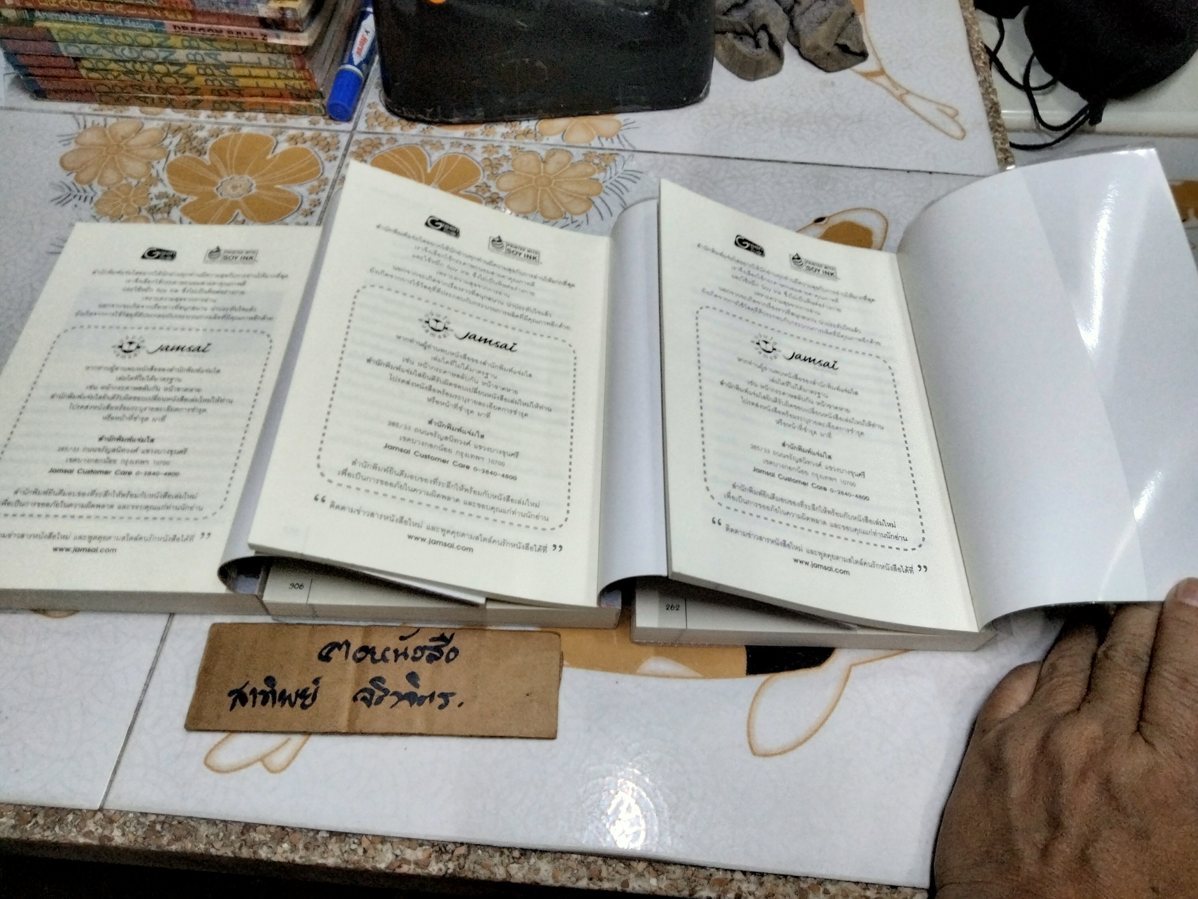 แม่ทัพอยู่บน ข้าอยู่ล่าง โดย จวี๋ฮวาซั่นหลี - Honey Toast แปล