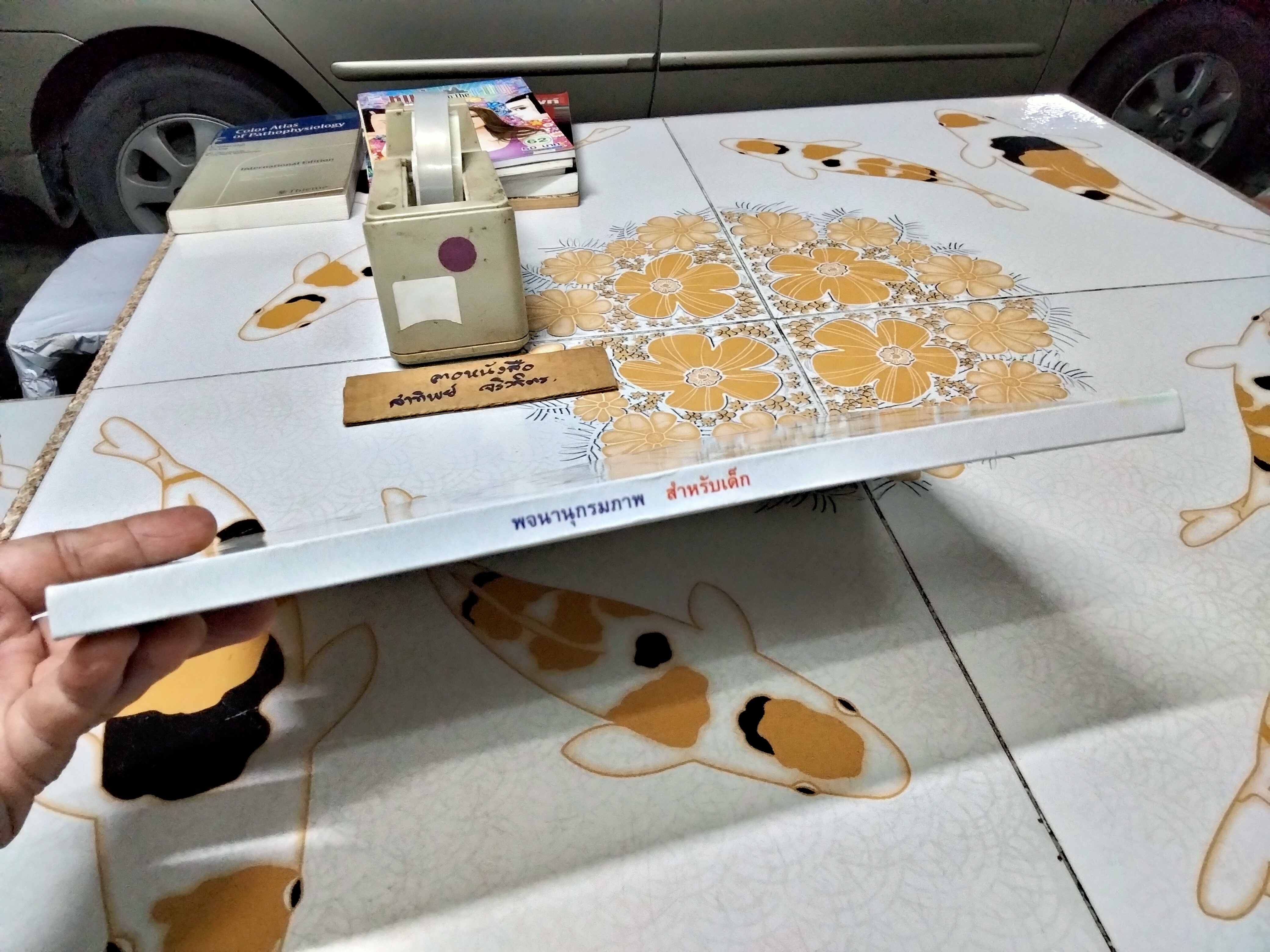 พจนานุกรมภาพสำหรับเด็ก ช่วงชั้นประถมศึกษาปีที่ 1-3 สิรินทร์ ช่วงโชติ เรื่อง / ผศ.สุมิตรา เทียนตระกูล ภาพ พิมพ์ปี พ.ศ 2546 กรมวิชาการ