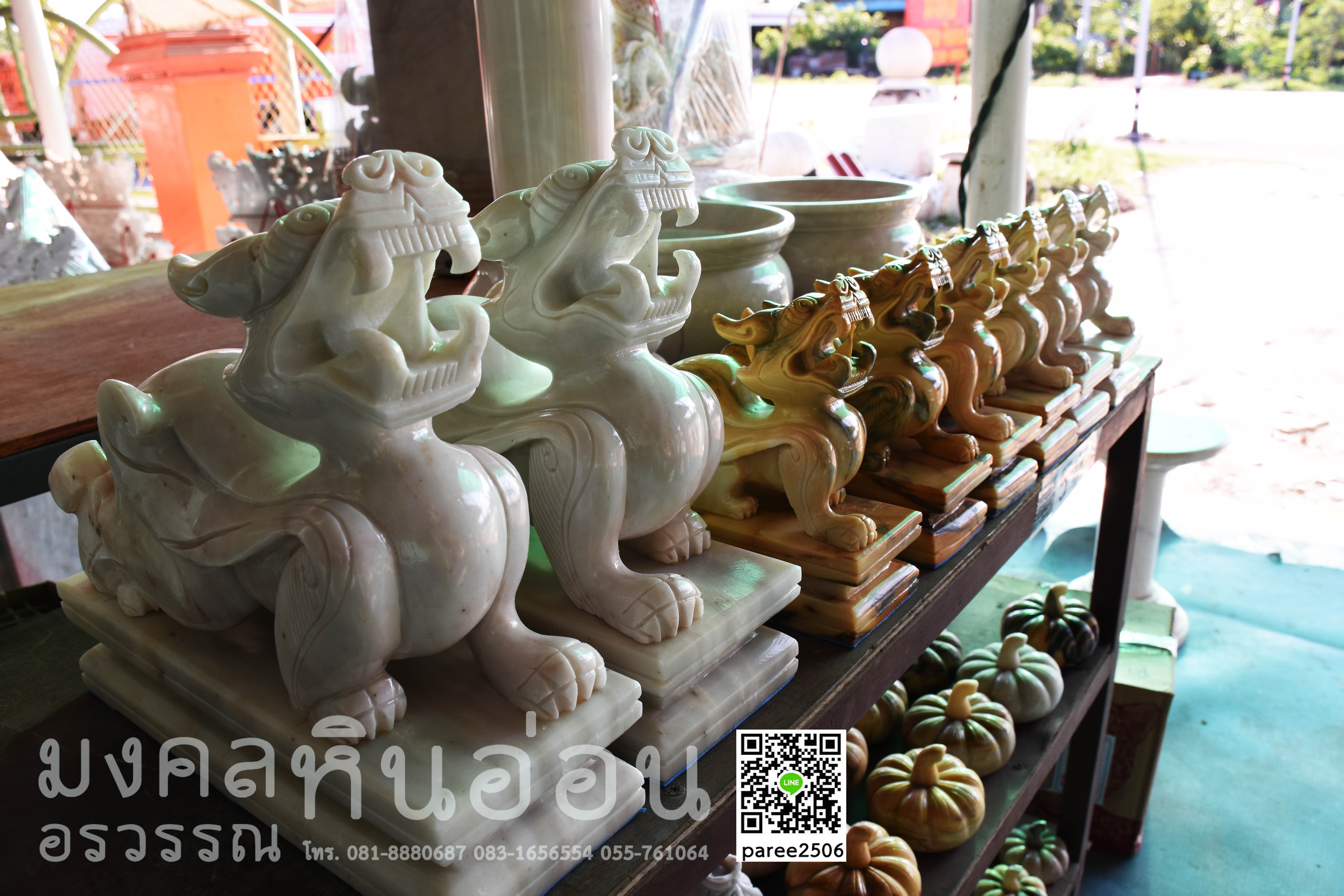 ปี่เซี๊ยะ คละขนาด