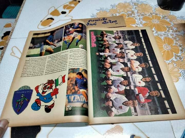 คู่มือทายบอลโลก' 90 โดย สนพ.เดลินิวส์ **สินค้าหมด**