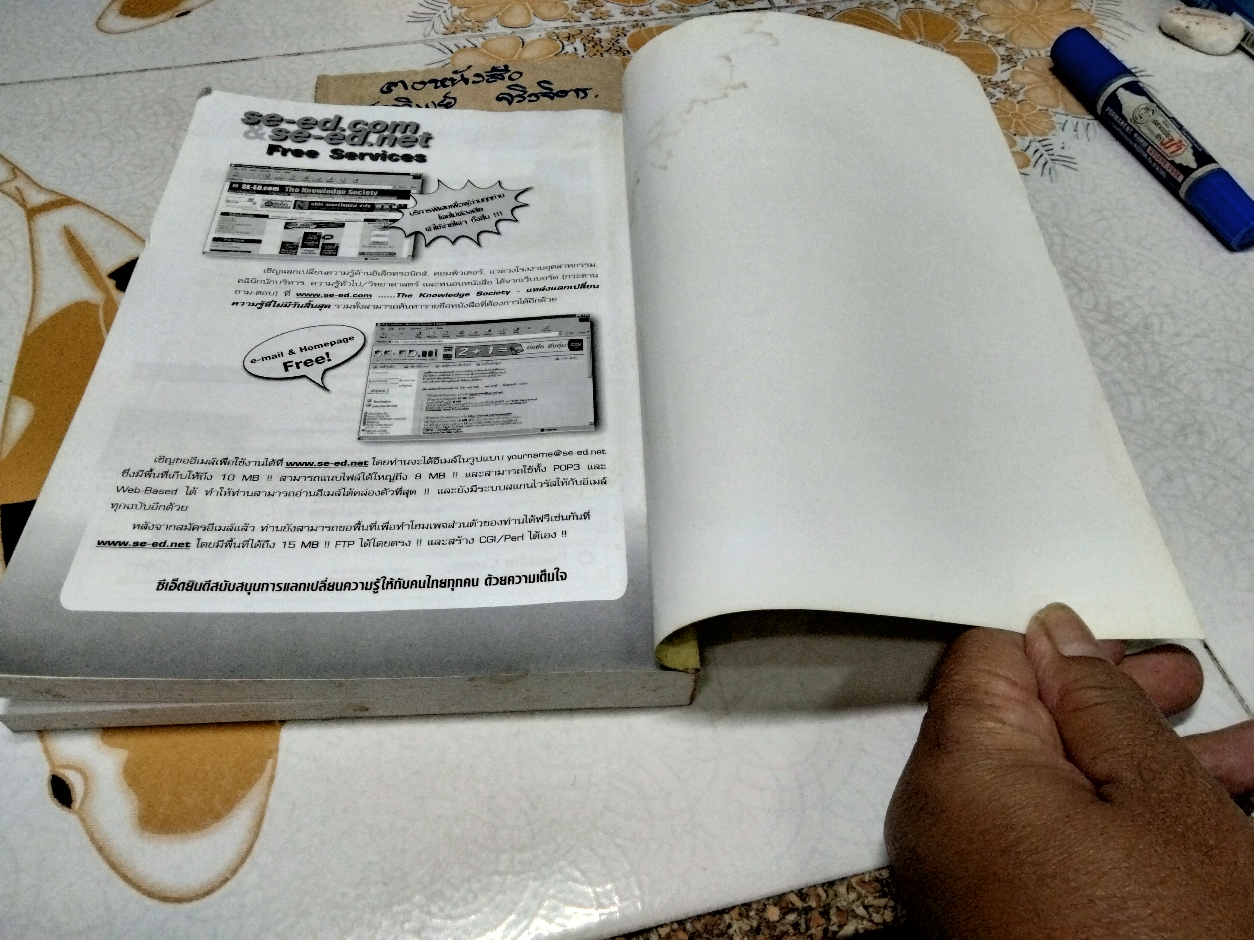 7 อุปนิสัยพัฒนาสู่ผู้มีประสิทธิผลสูง The 7 Habits of Highly Effective People โดย Stephen R. Covey เรียบเรียงโดย สงกรานต์ จิตสุทธิภากร **สินค้าหมด**