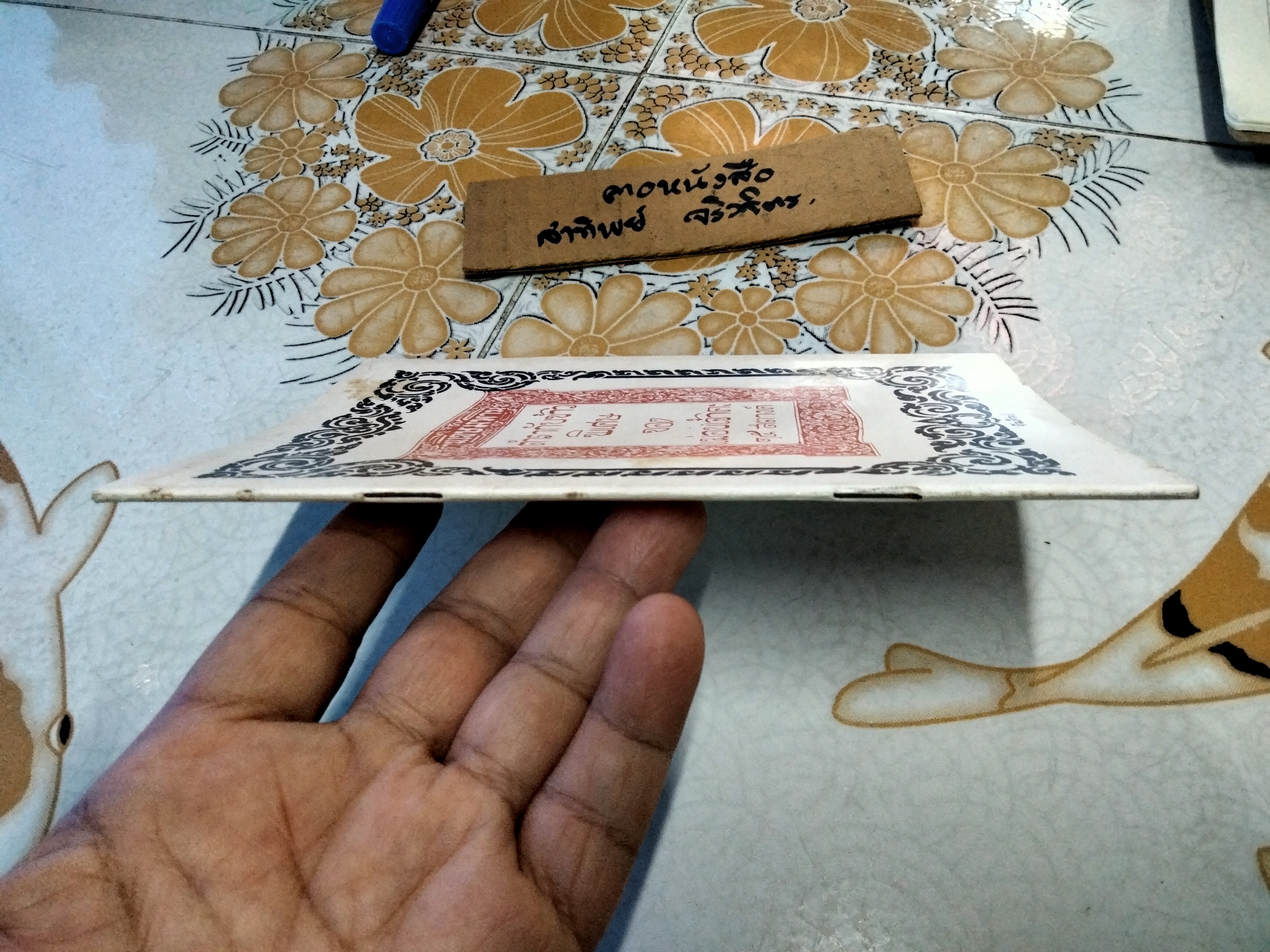 ตำรากับข้าวพิเศษ ของ แม่อบเจ้าคะ พิมพ์ครั้งที่ 2/2470 - วันที่ 25 กันยายน 2470 ร้านเขษมพาณิชย์ ผู้พิมพ์ **สินค้าหมด**