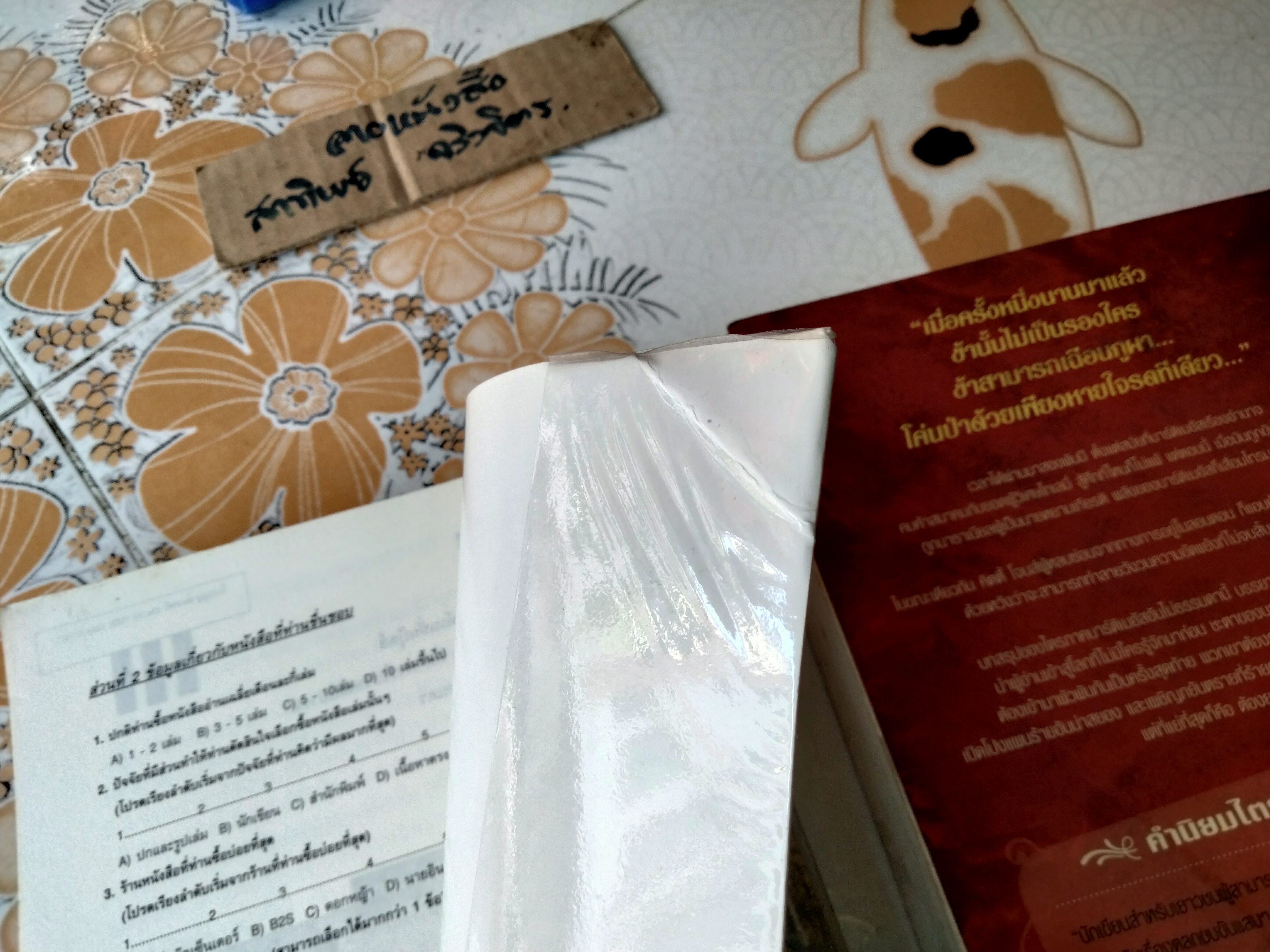 ไตรภาคบาร์ติเมอัส มีแค่เล่ม 1, 3 (ซามาร์คันด์ เหรียญอาถรรพ์ , ประตูโทเลมี่)