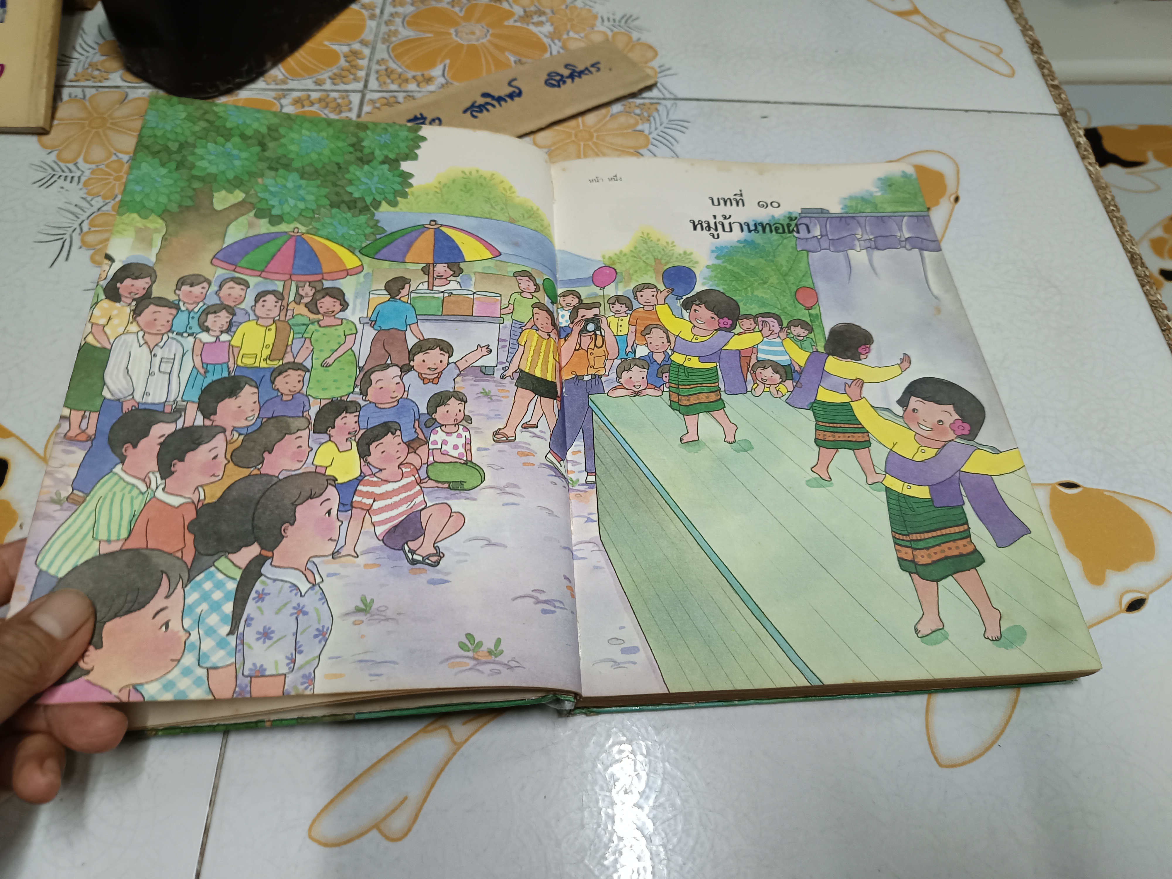 หนังสือเรียนภาษาไทย ชุดพื้นฐานภาษา ชั้นประถมศึกษาปีที่ 2 เล่ม 2 (ฉบับปรับปรุง พุทธศักราช 2533) - ปกแข็ง **สินค้าหมด**