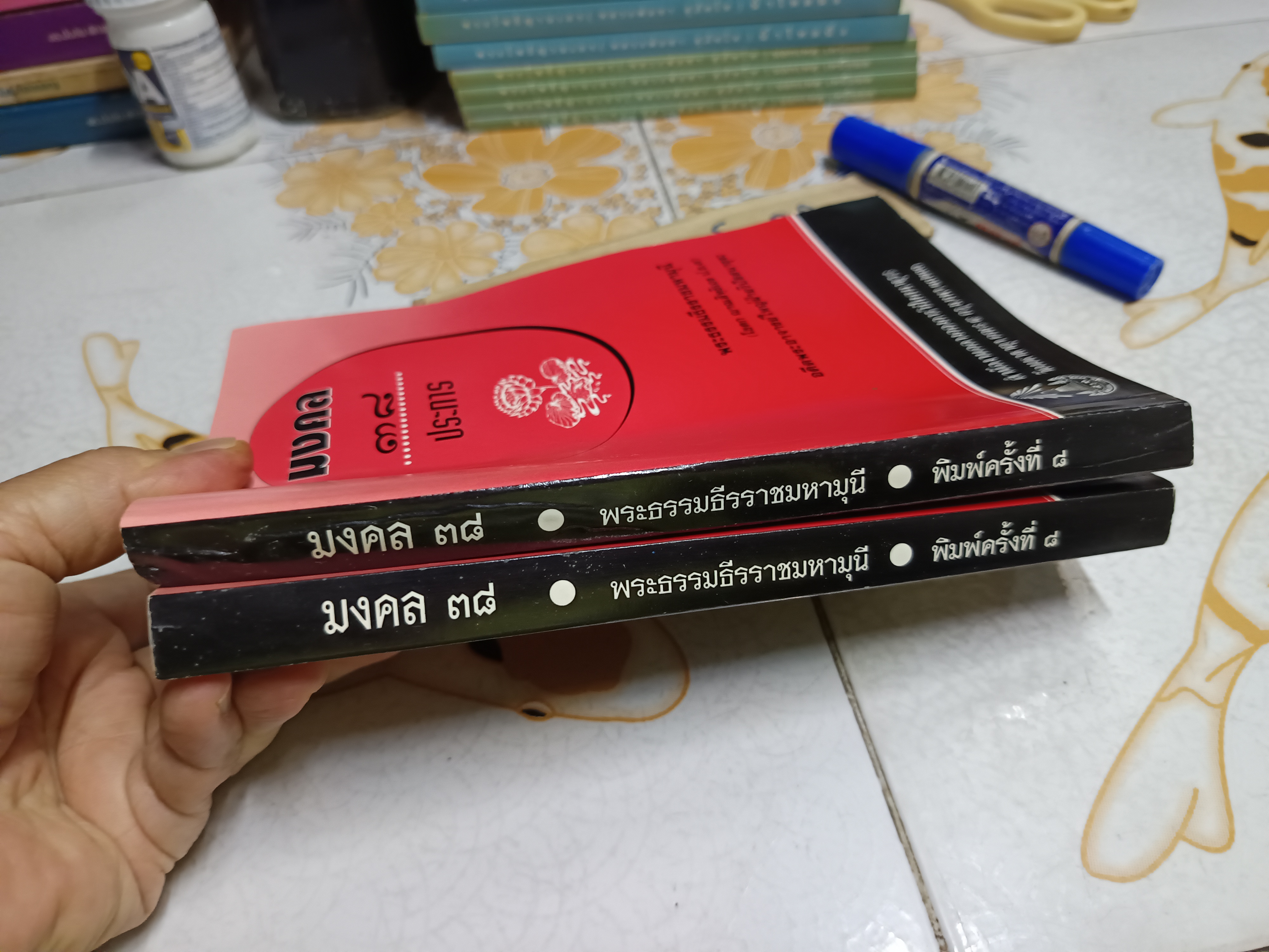 มงคล 38 ประการ โดย พระธรรมธีรราชมหามุนี(โชดก ญาณสิทธิเถร ป.ธ.9) **สินค้าหมด**