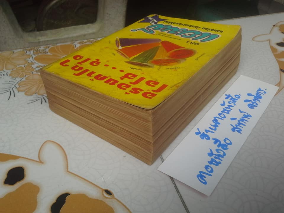 DORAEMON โดราเอมอน ฉบับรวมตอนพิเศษ (ตำหนิ มีรอยตัดเจาะ ประมาณ 7-8 จุด (ตามรูป) **สินค้าหมด**