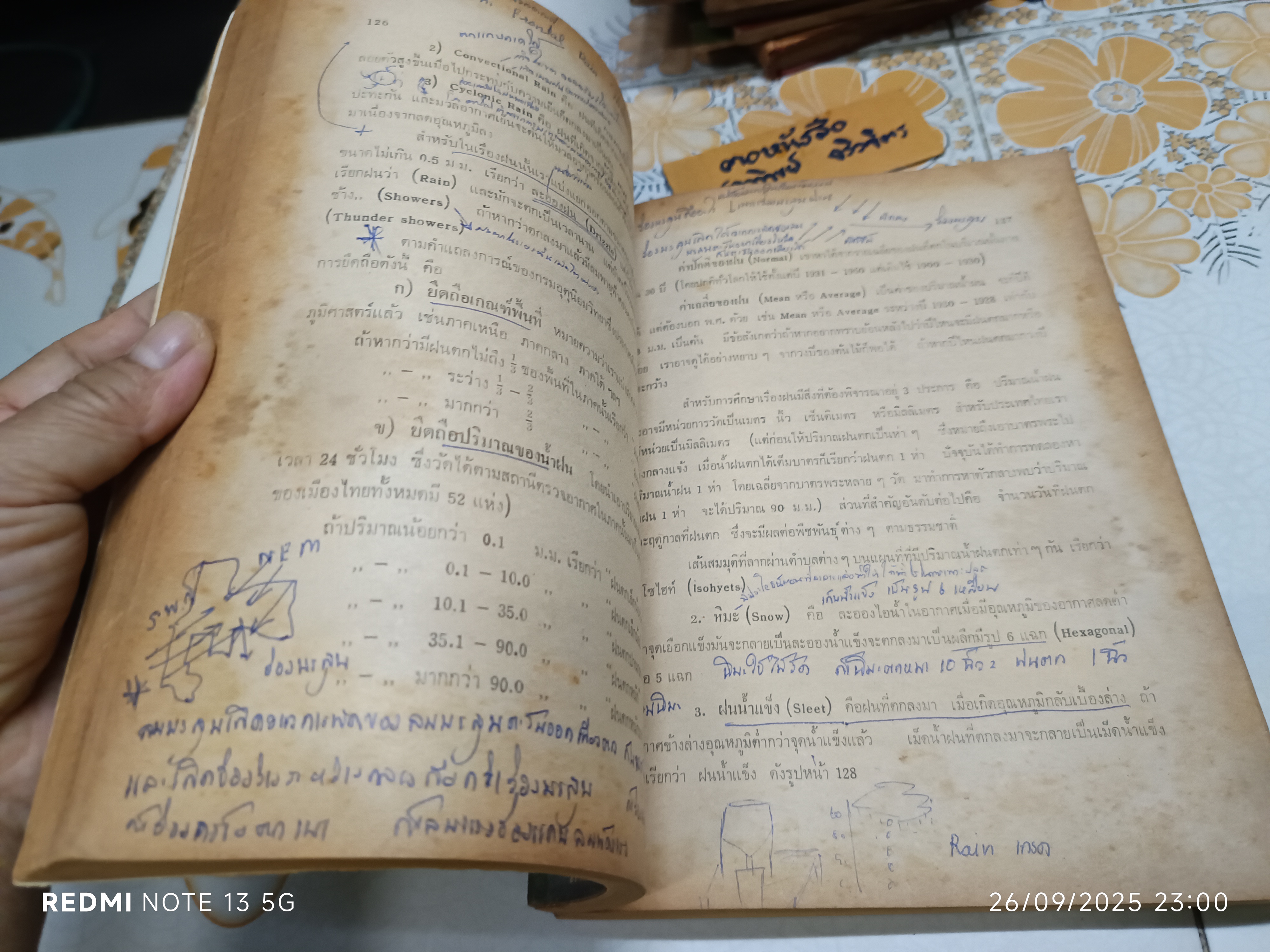 ภูมิศาสตร์กายภาพ Physical Geography โดย ผู้ช่วยศาสตราจารย์ ดร. ธวัช บุรีรักษ์ พิมพ์ พ.ศ. 2520 **สินค้าหมด**