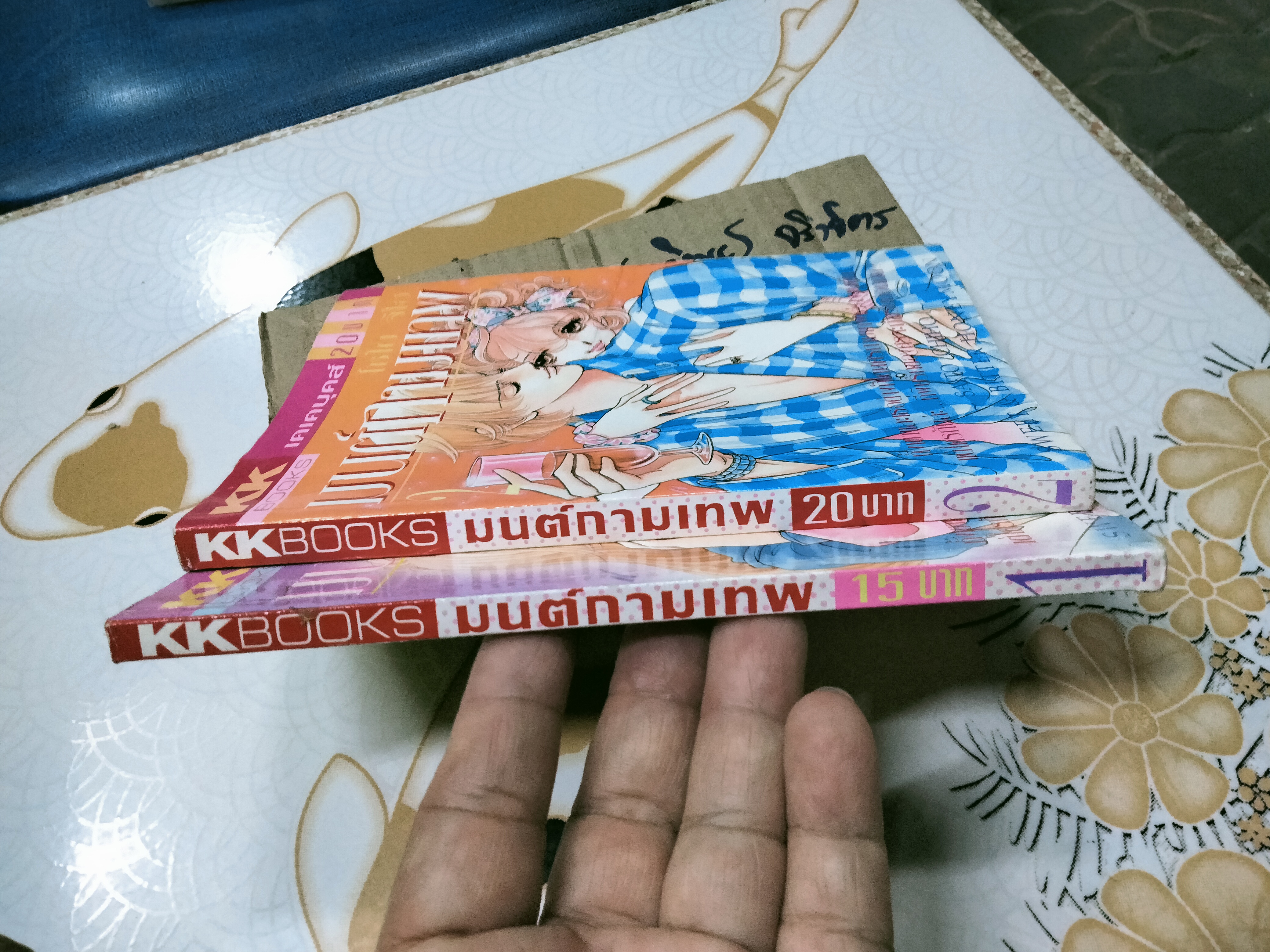 มนต์กามเทพ (2 เล่มจบ) ไซโต้ จิโฮ **สินค้าหมด**