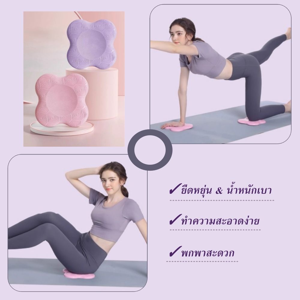 แผ่นรองเข่า แผ่นรองข้อศอก แผ่นรองเล่นโยคะ แผ่นรองรับน้ำหนัก โฟมรองน้ำหนัก (Yoga Knee Pads) (RR3)