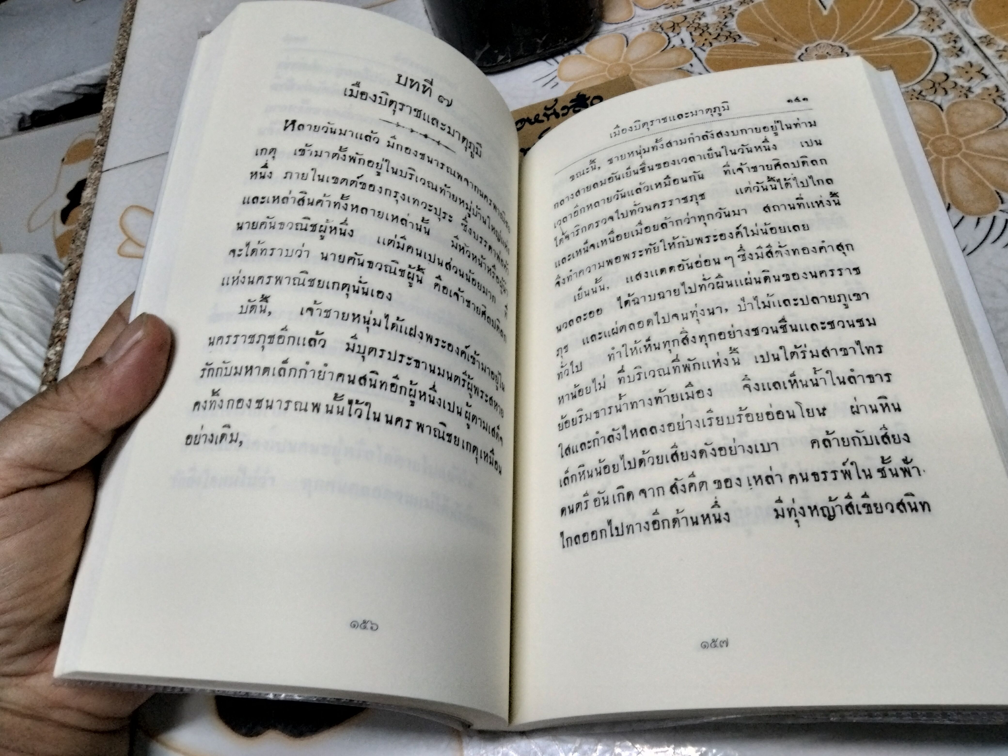 ดำรงประเทศ โดย เวทางค์ (นามปากกาของ ร.ต.ทองอิน **สินค้าหมด**บุณยเสนา) หนังสือดี 1 ใน 100 เล่มที่คนไทยควรอ่าน