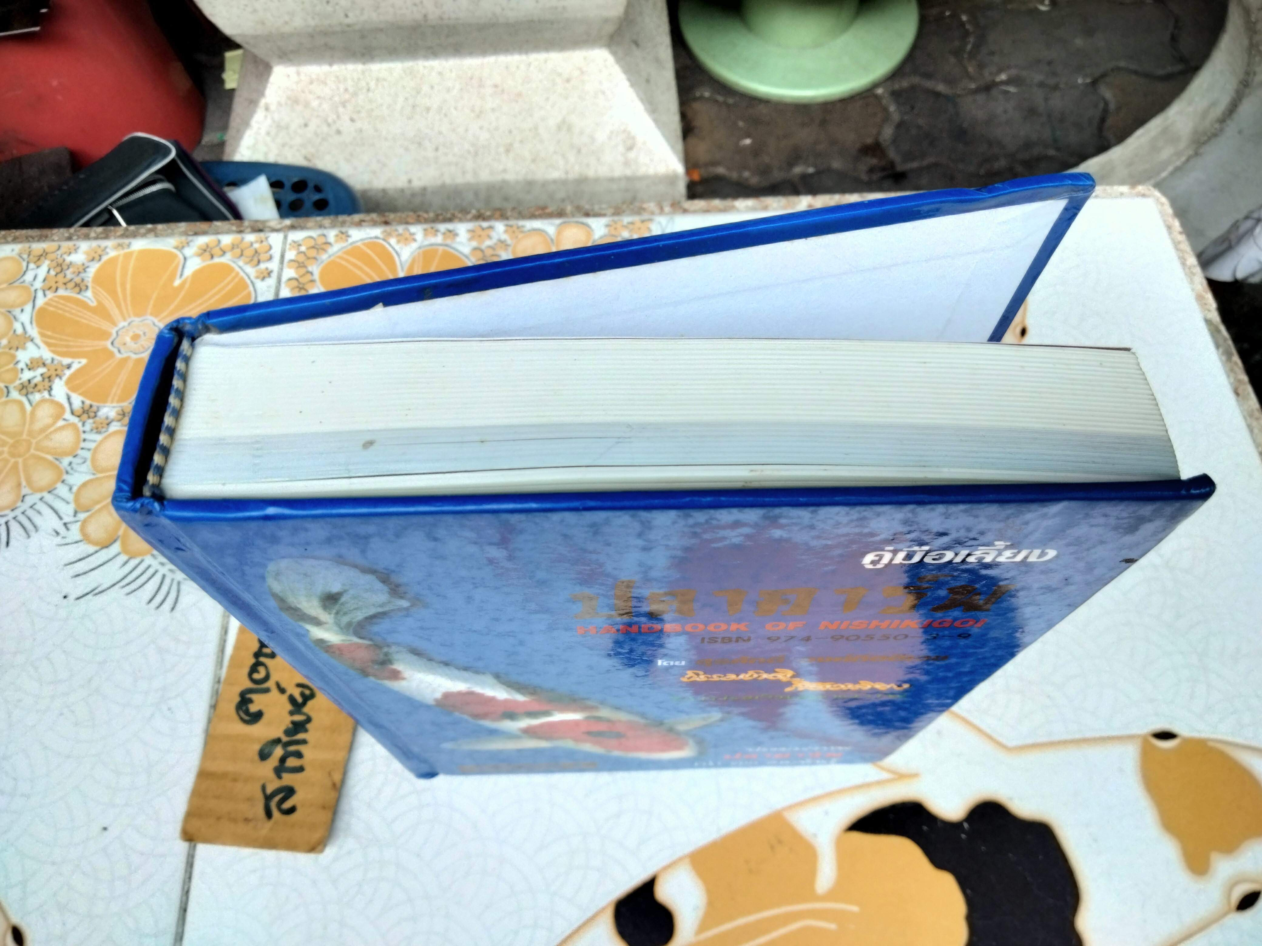 คู่มือเลี้ยงปลาคาร์พ โดย สุรศักดิ์ วงศ์กิตติเวช HANDBOOK OF NISHIKIGOI **สินค้าหมด**