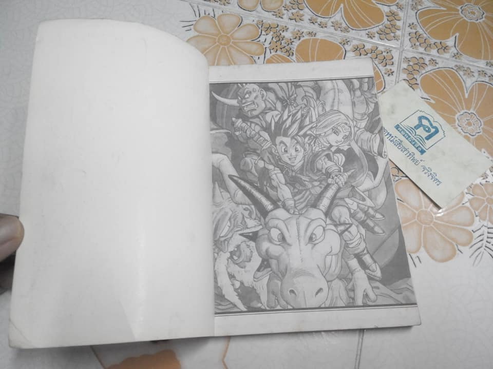 บทสรุปเกมส์ DRAGON GUEST VI - P.A.GROUPS **สินค้าหมด**