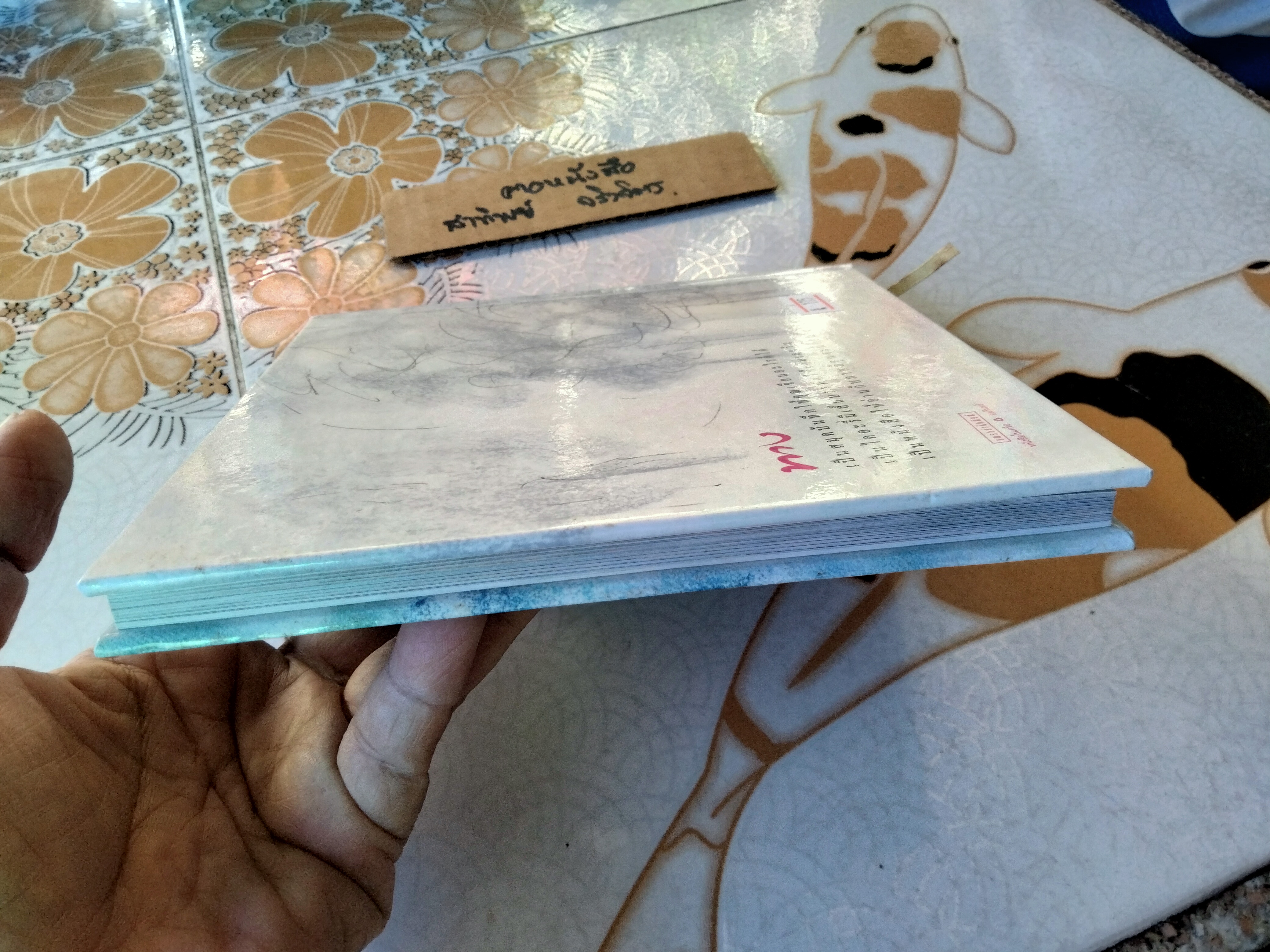 ทาง ... สมุดบันทึกของขวัญแห่งปี โดย เทพศิริ สุขโสภา **ยังไม่ได้ใช้ (สินค้าหมด)