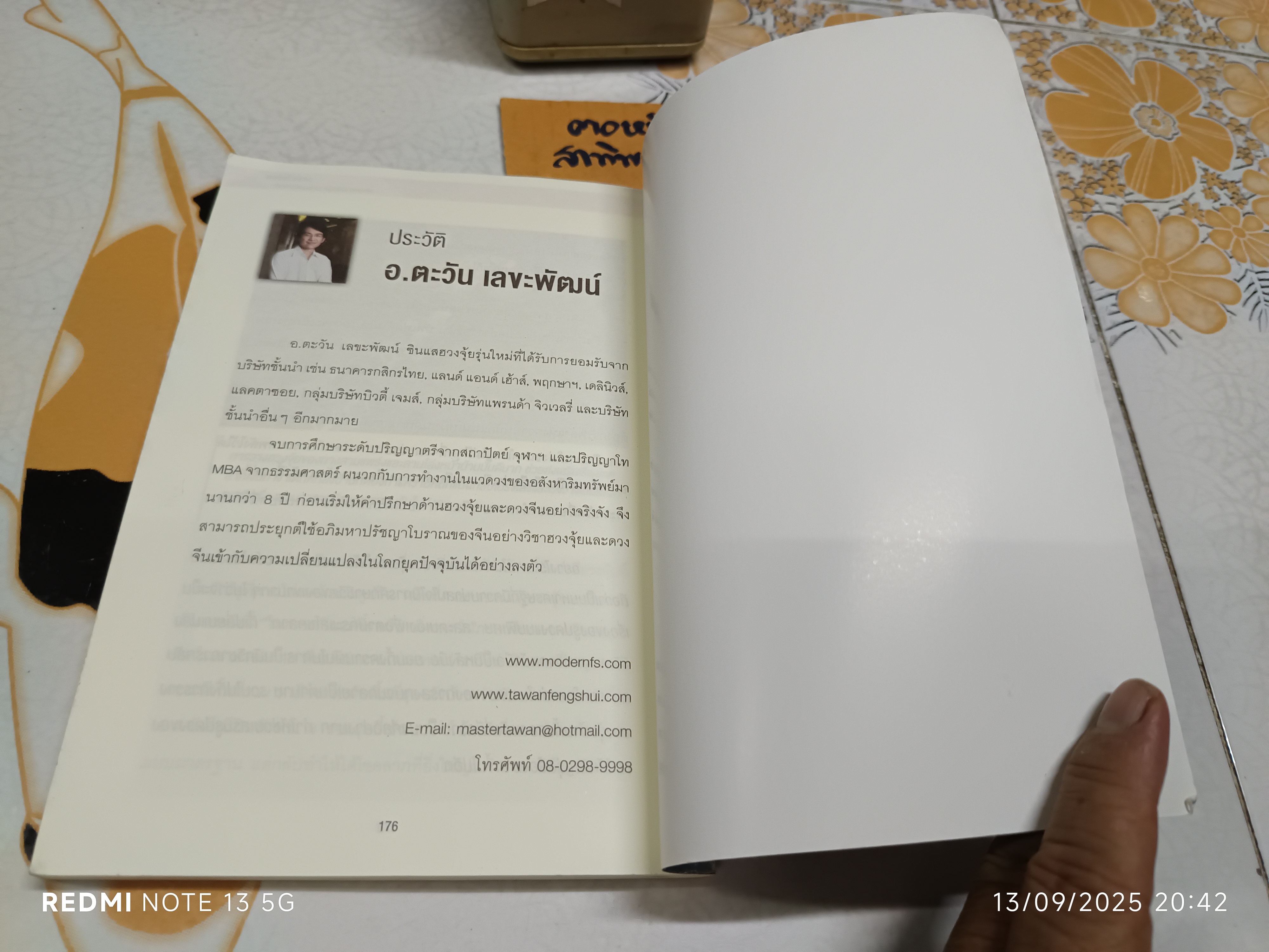8 ฮวงจุ้ยมหาเศรษฐีโลก โดย อ.ตะวัน เลขะพัฒน์ พิมพ์ครั้งแรกพ.ศ 2556